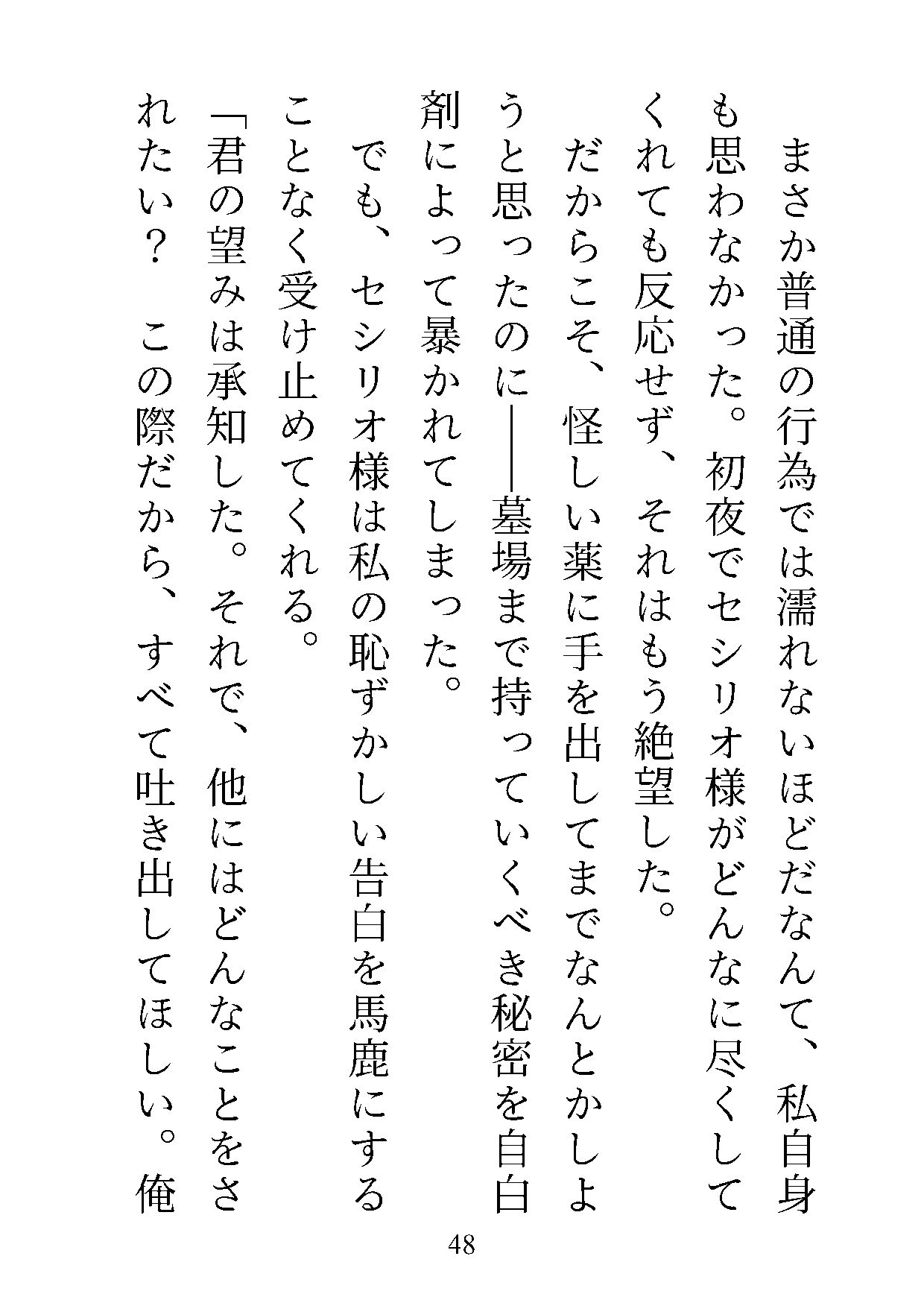 試し読み 4