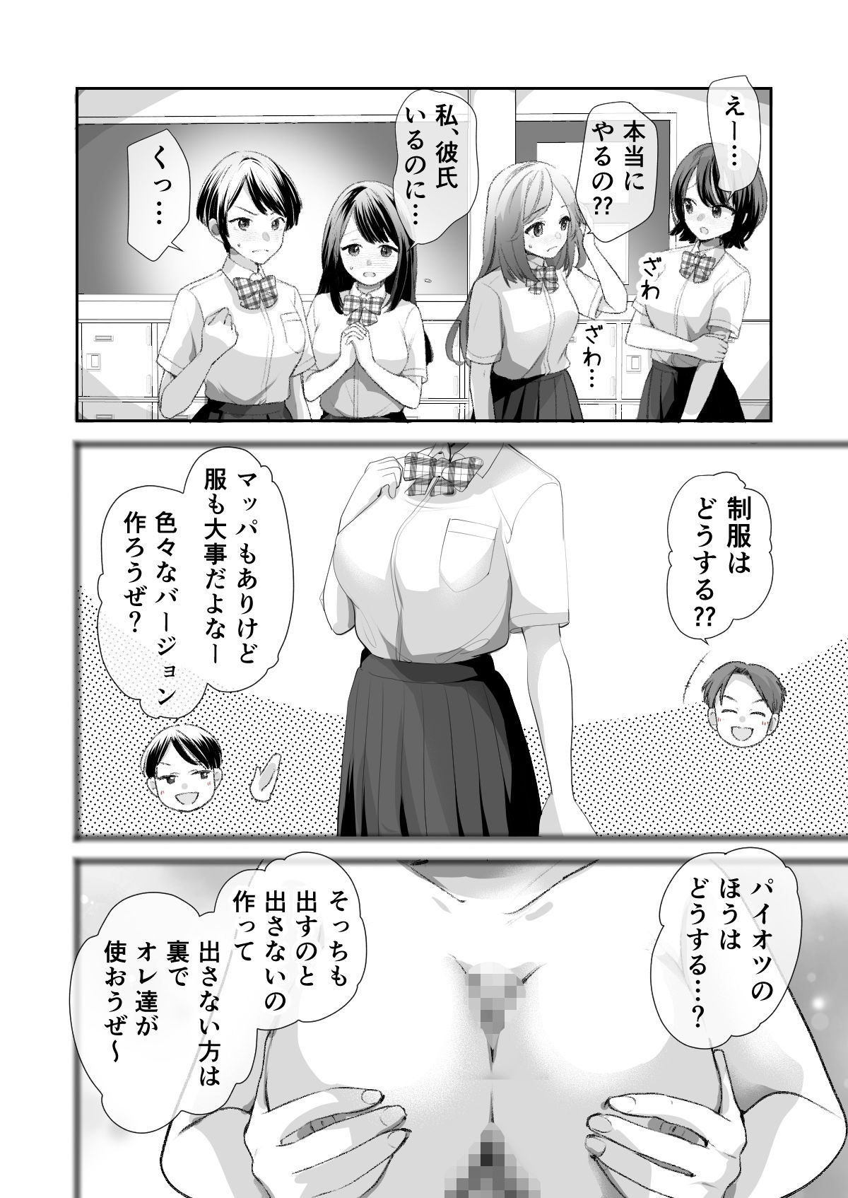 試し読み 9