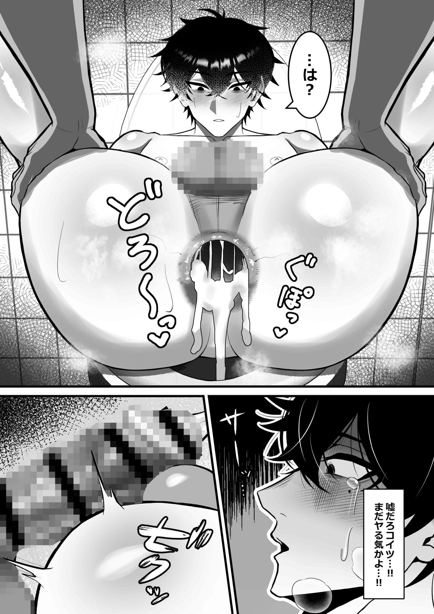 試し読み 9