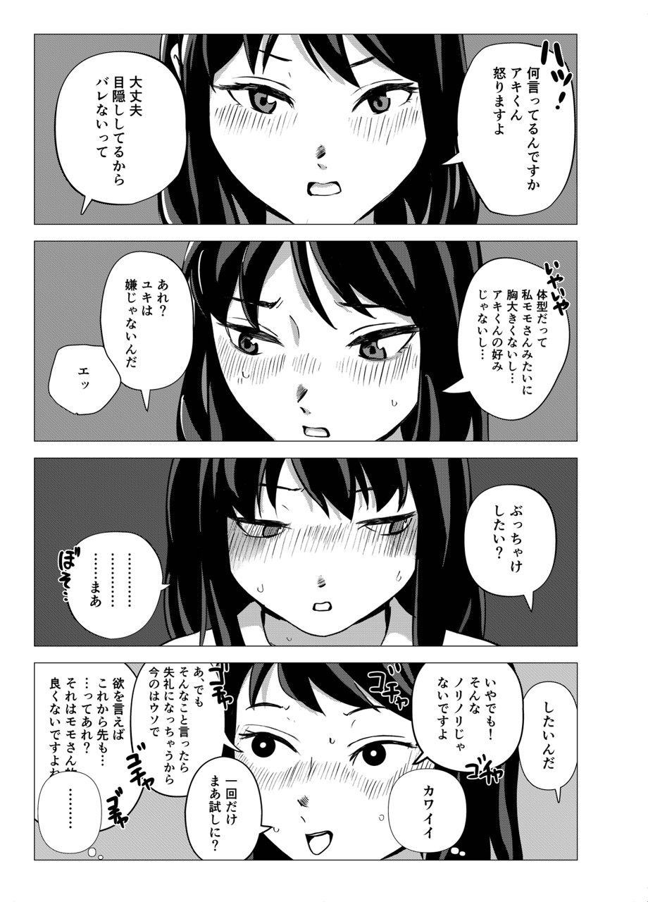 試し読み 6