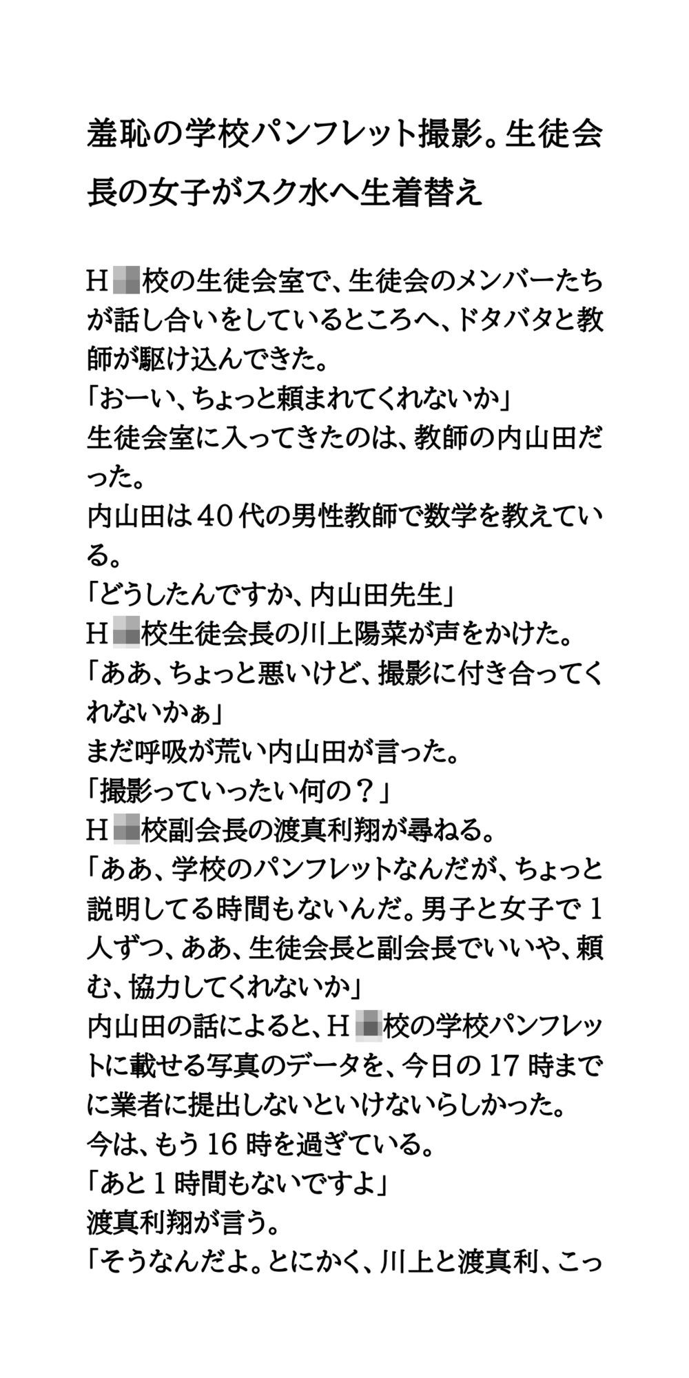 試し読み 1