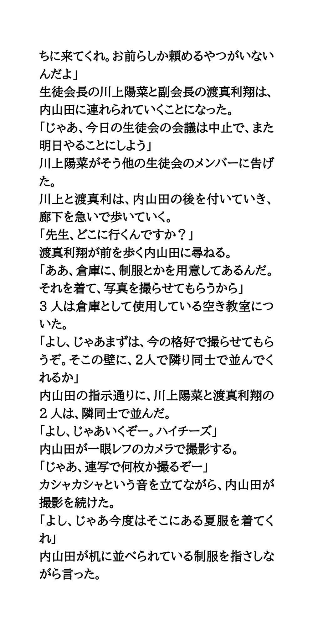 試し読み 2