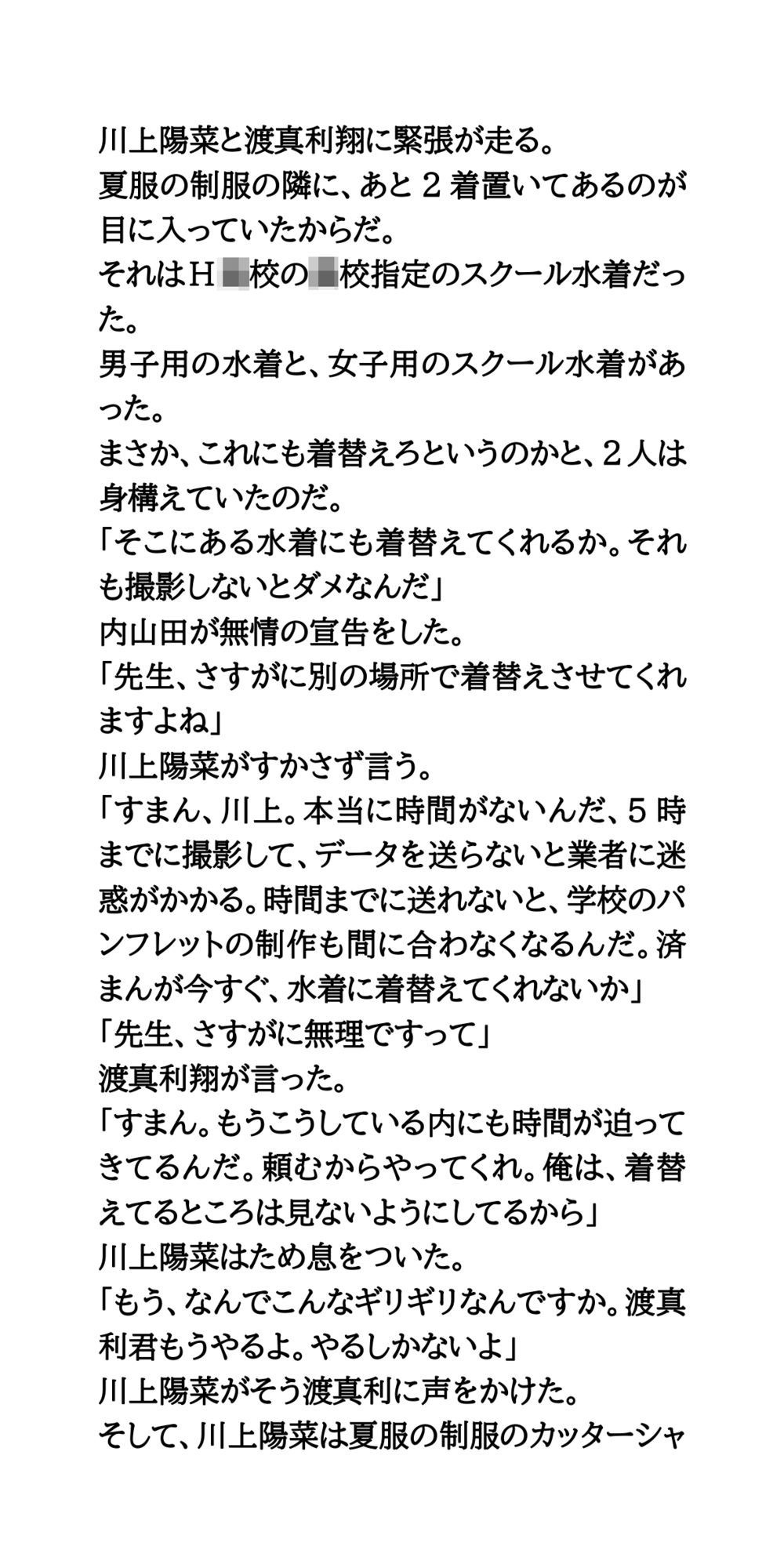 試し読み 5