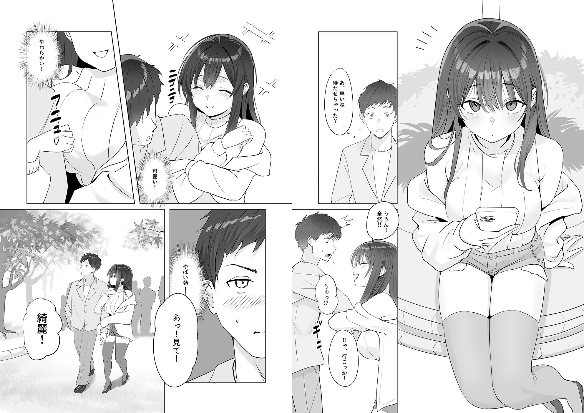 試し読み 3