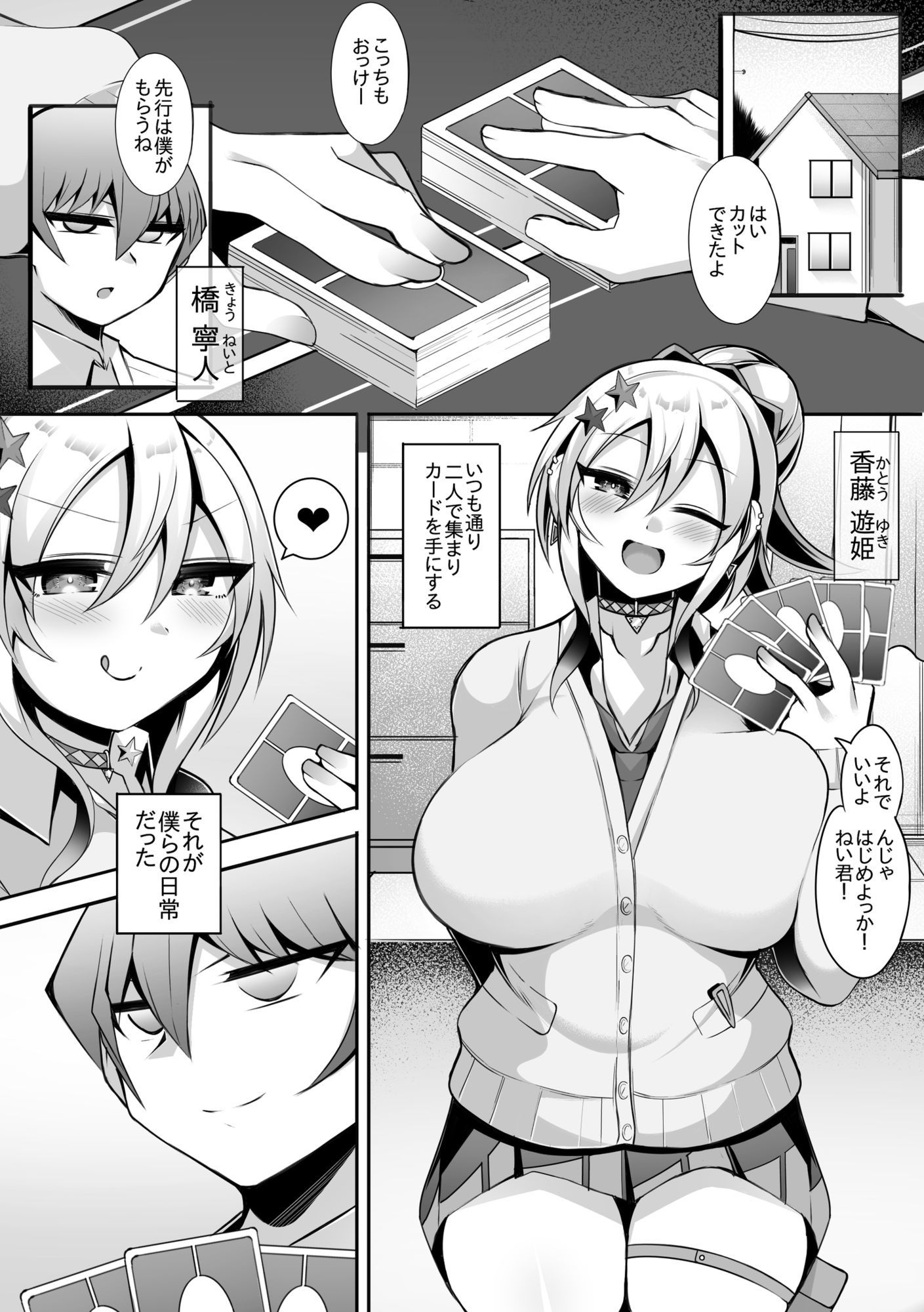 試し読み 1