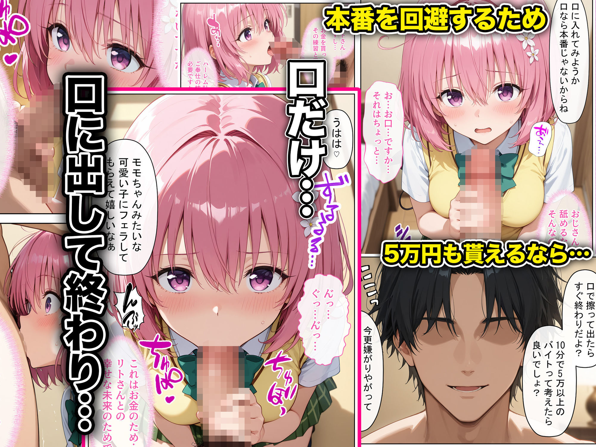 試し読み 6