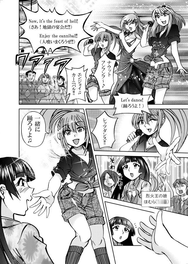 試し読み 2