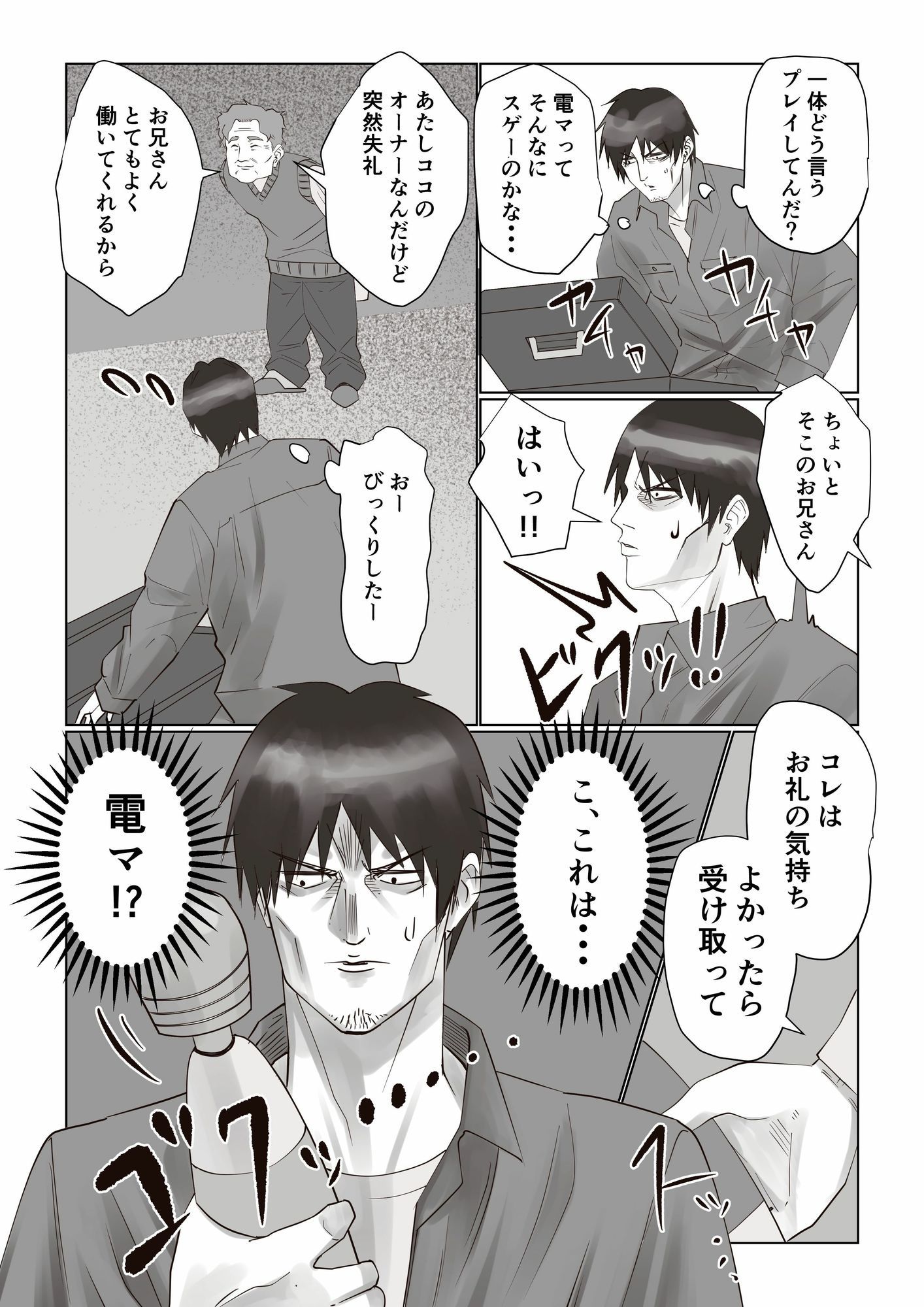 試し読み 3