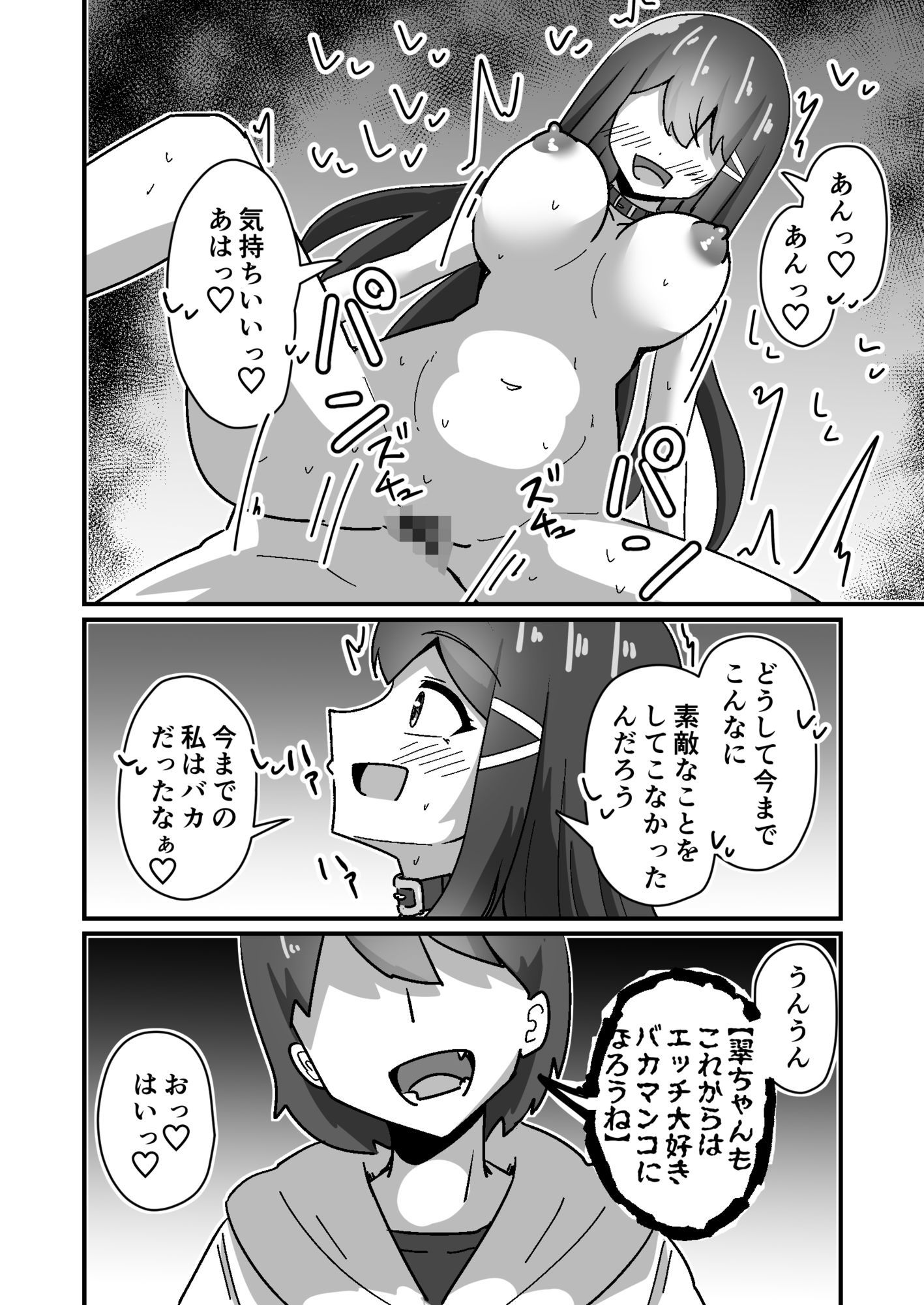 試し読み 10