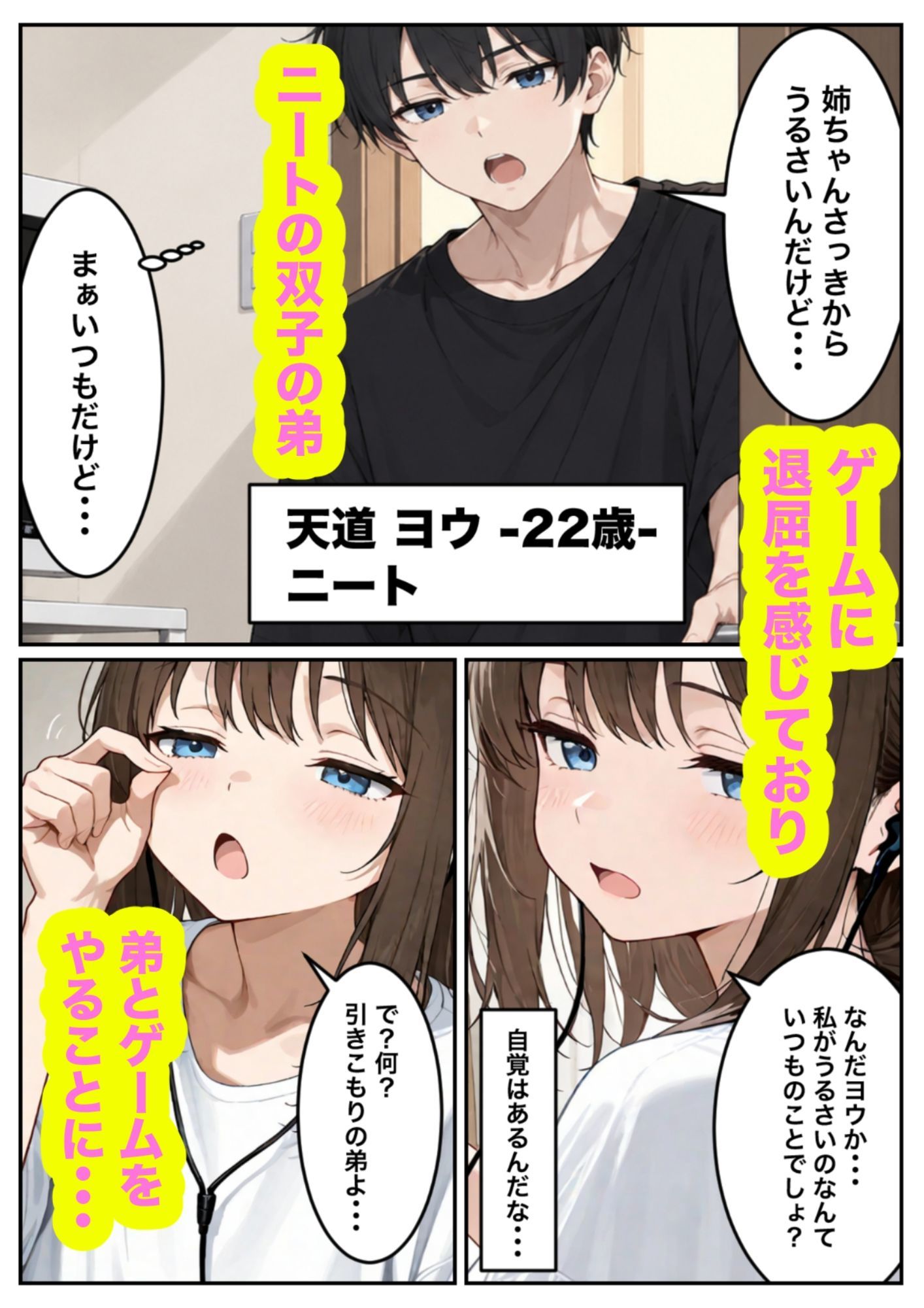 試し読み 2