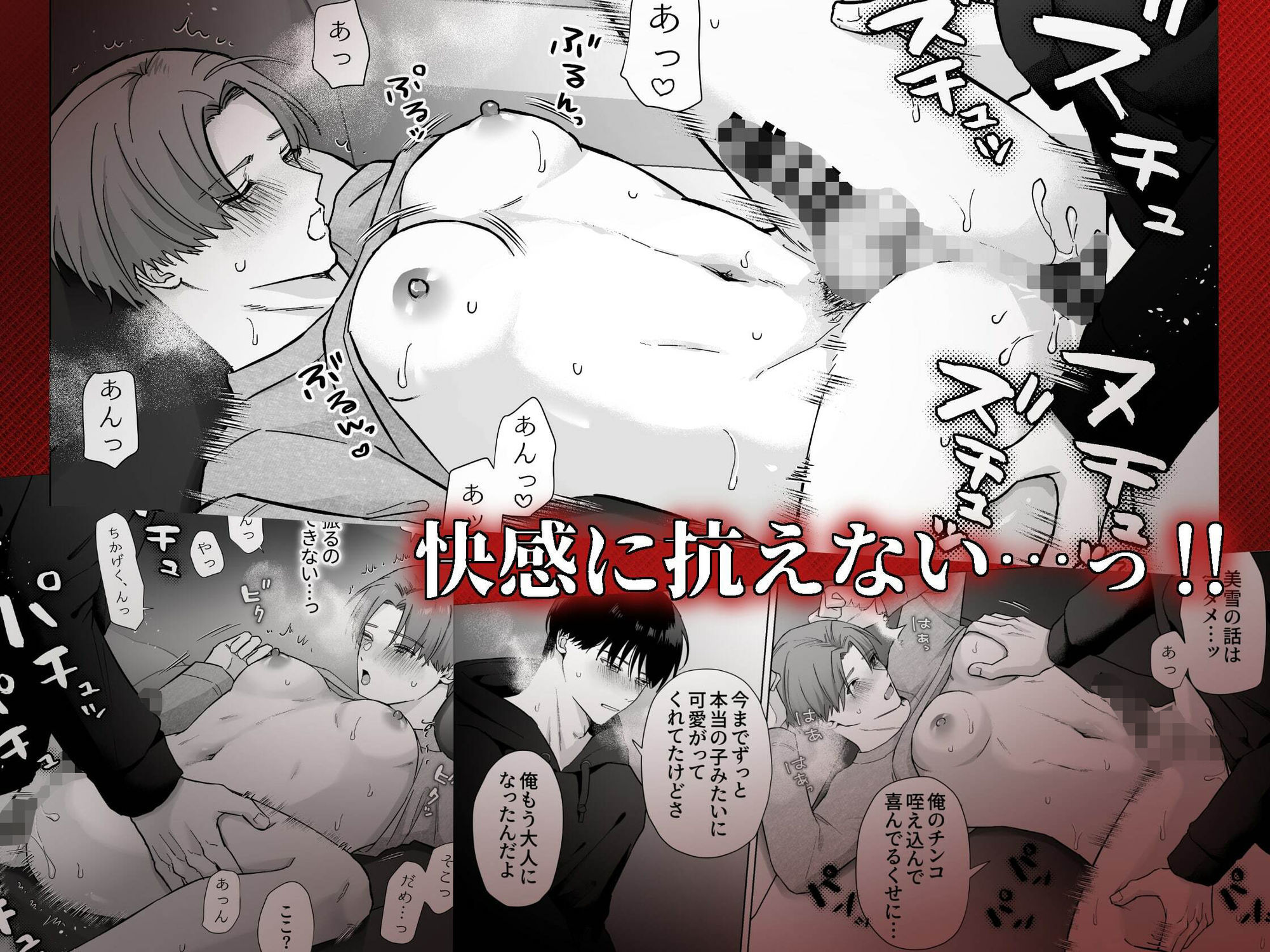 試し読み 7