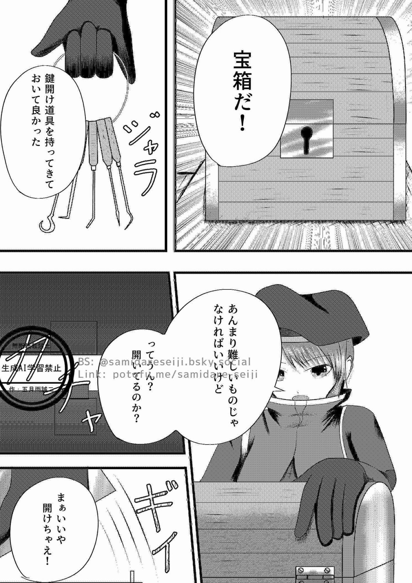 試し読み 2