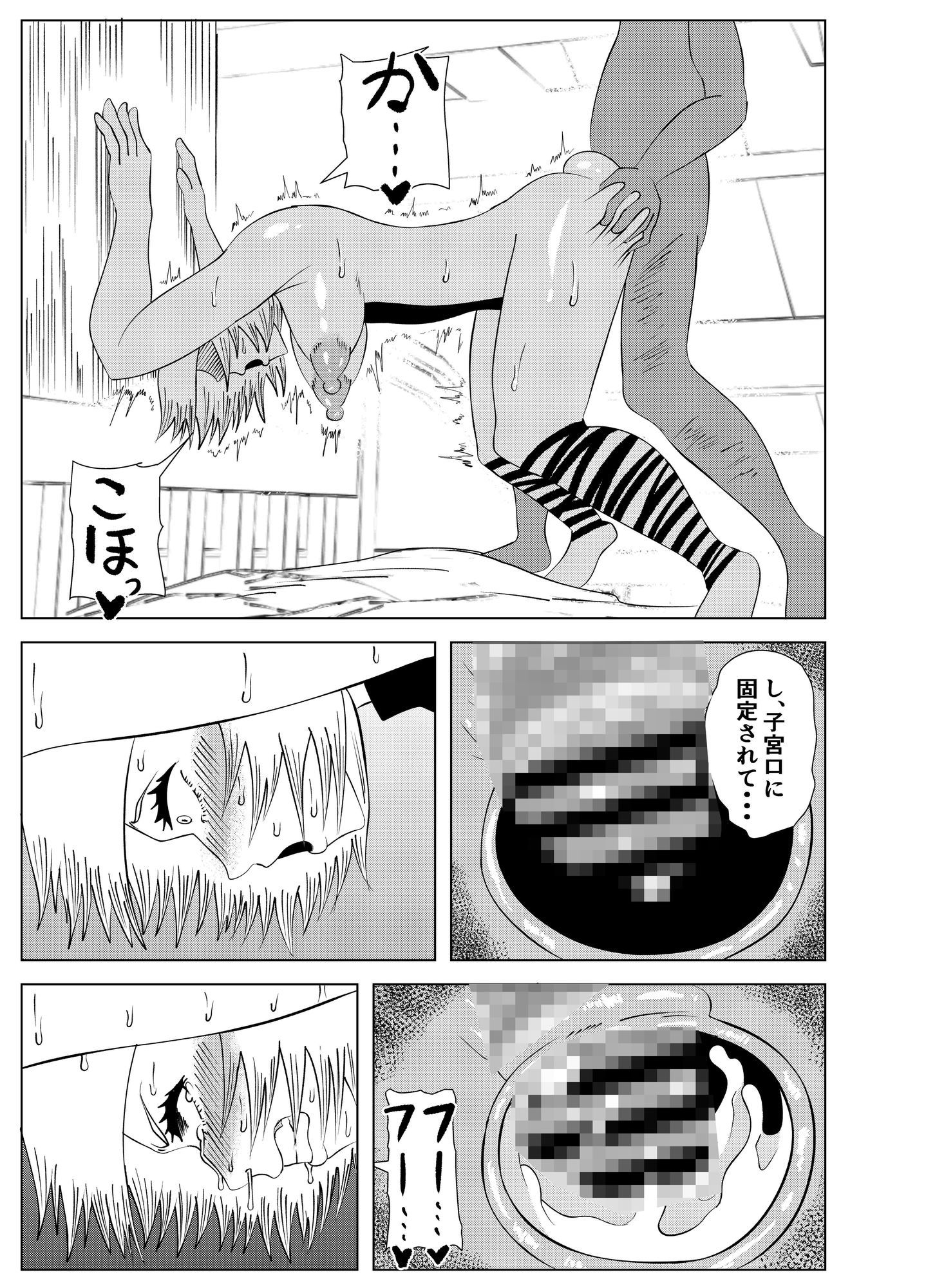 試し読み 5