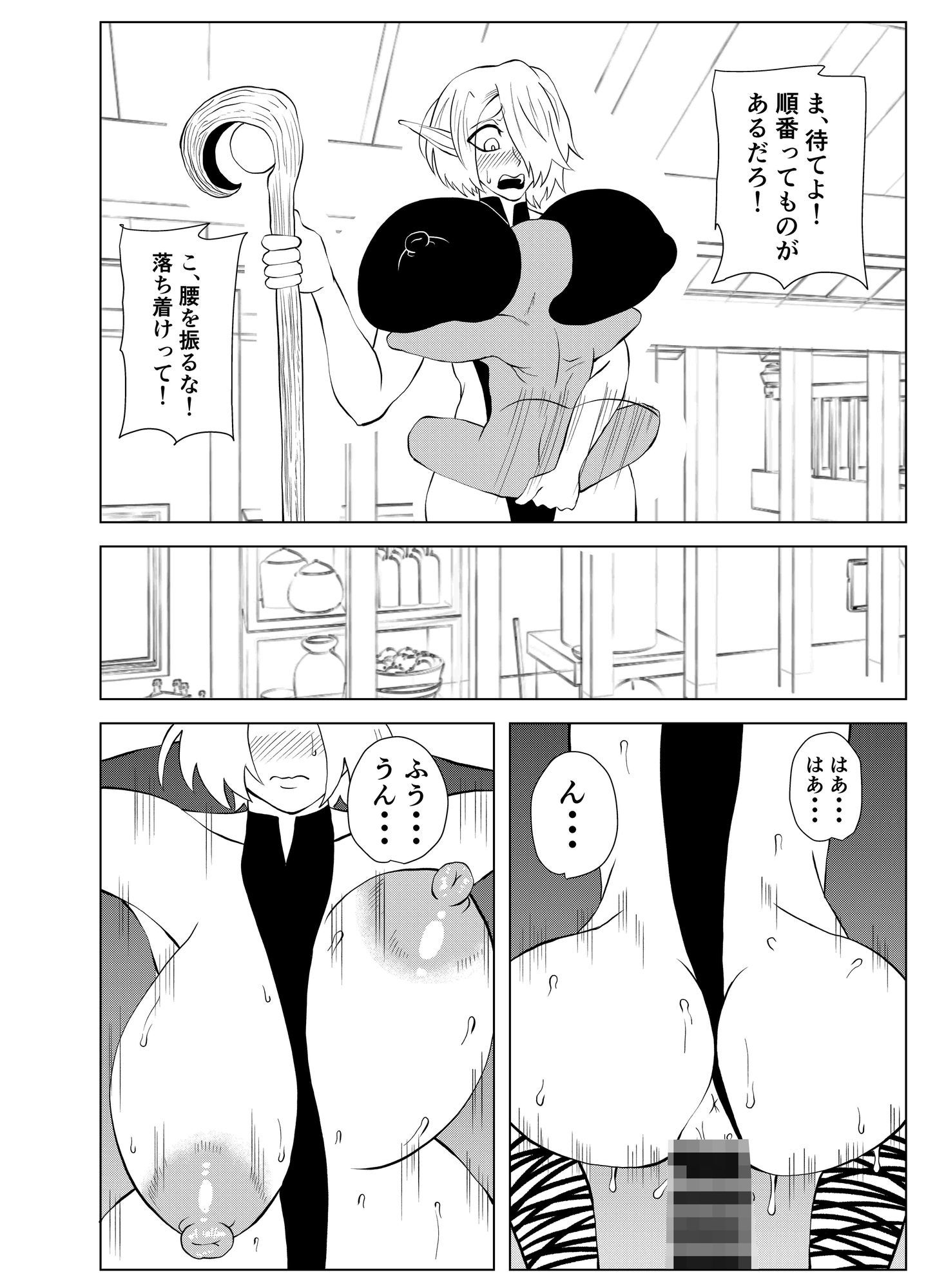 試し読み 8