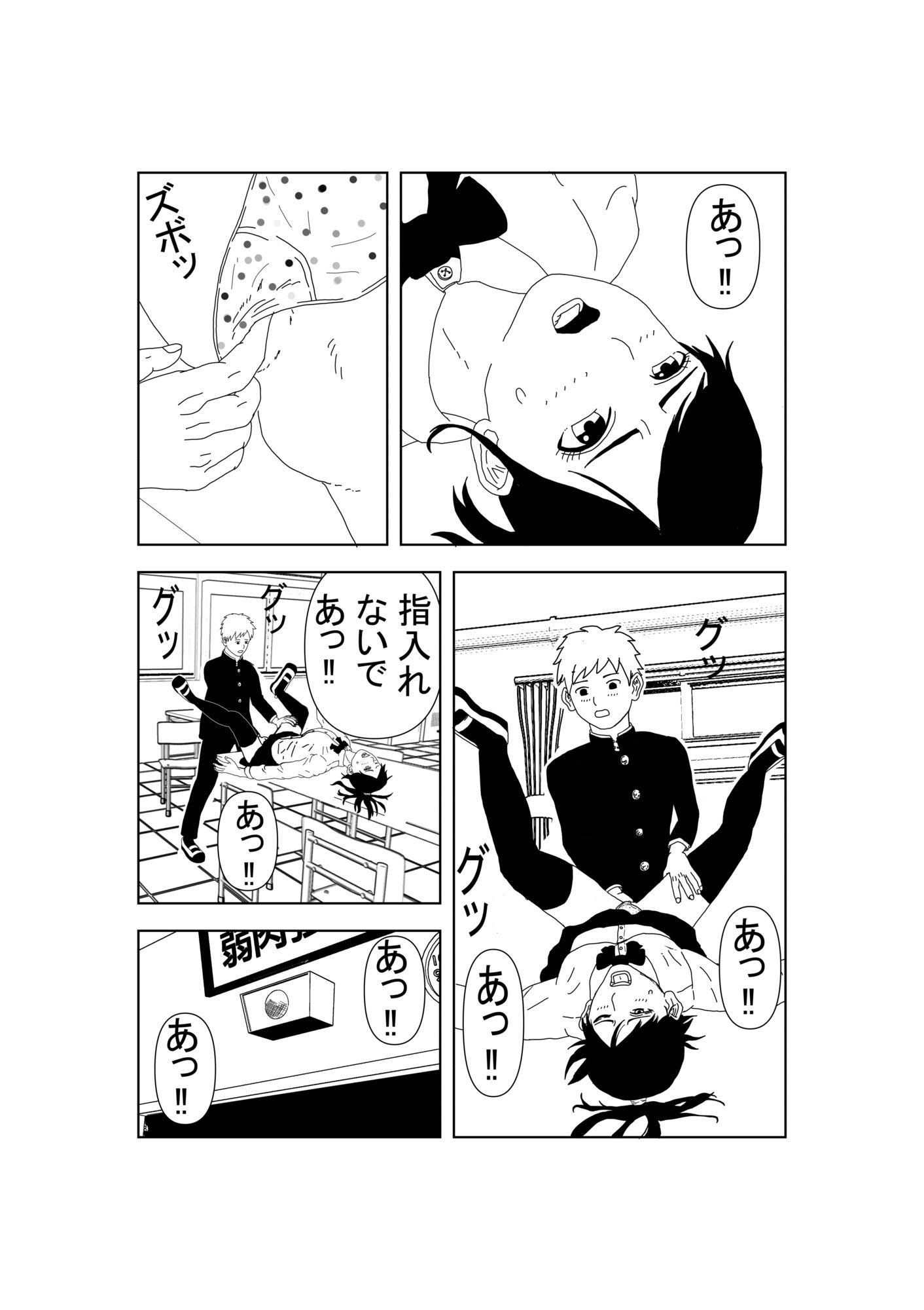 試し読み 7
