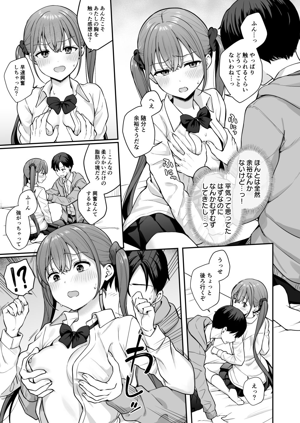 試し読み 9