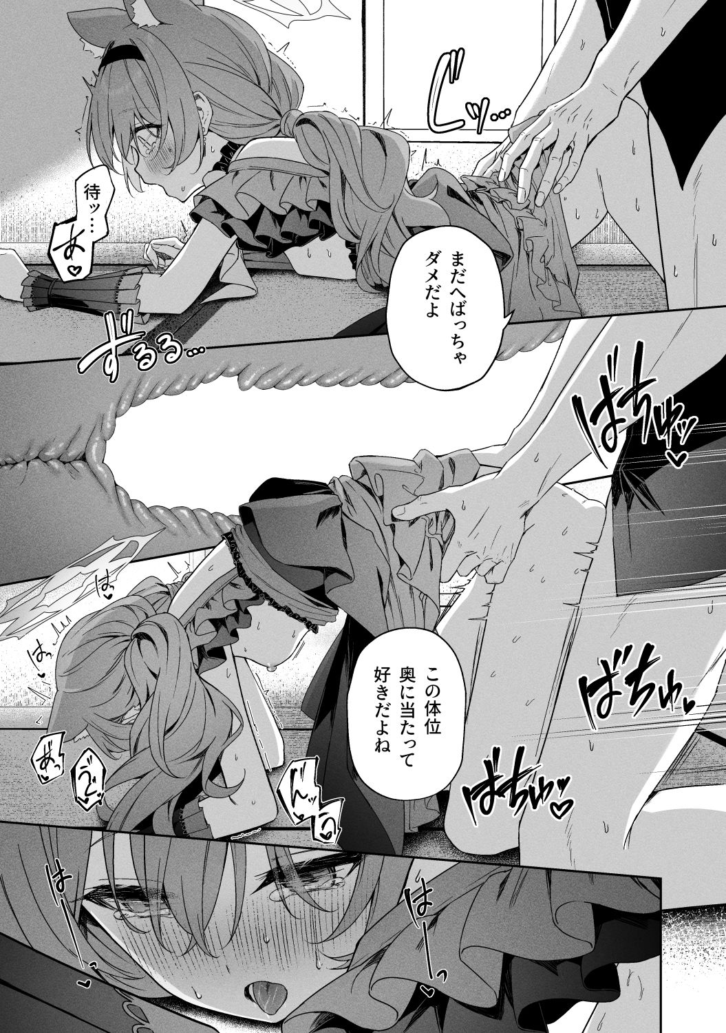 試し読み 4
