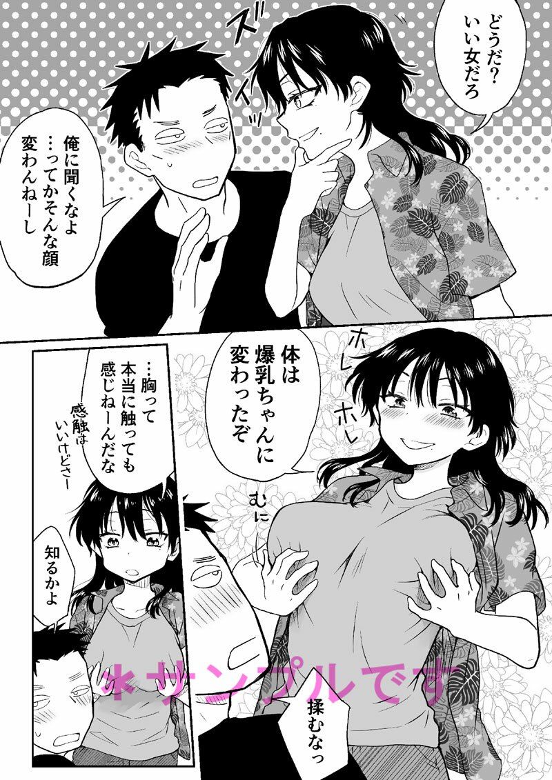 試し読み 1