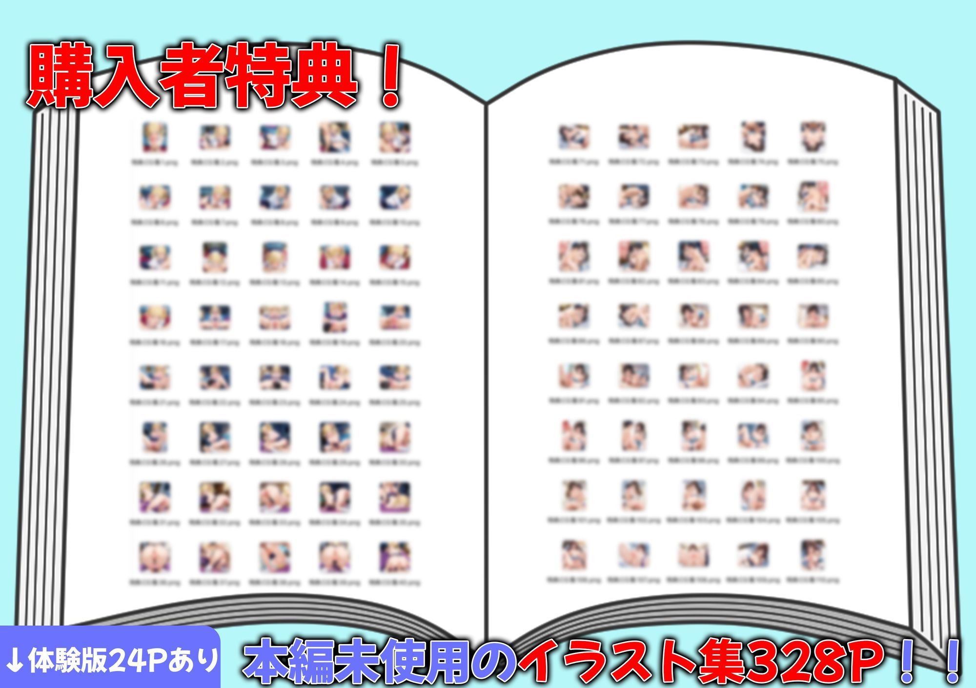 試し読み 10