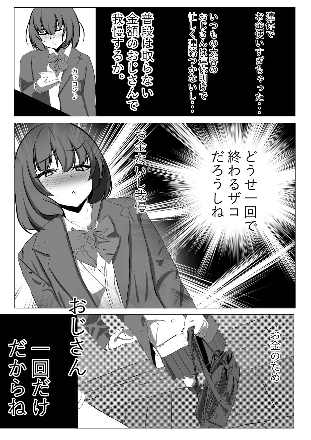 試し読み 9