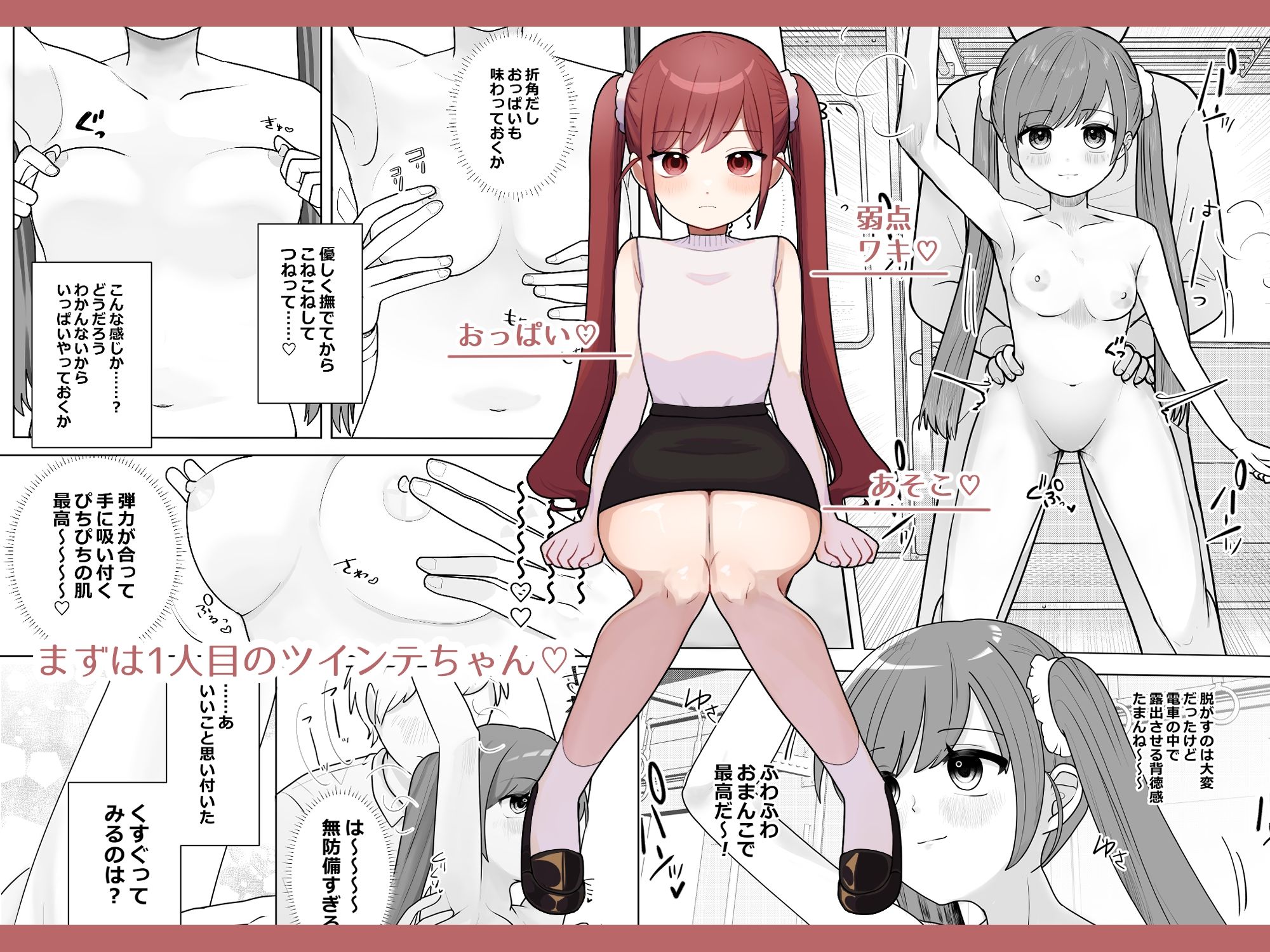 試し読み 3