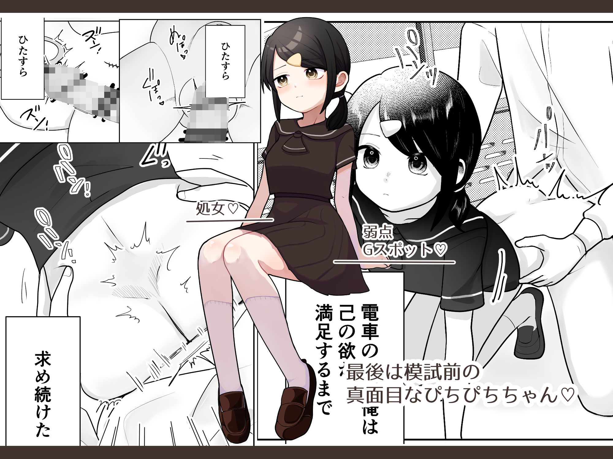 試し読み 7