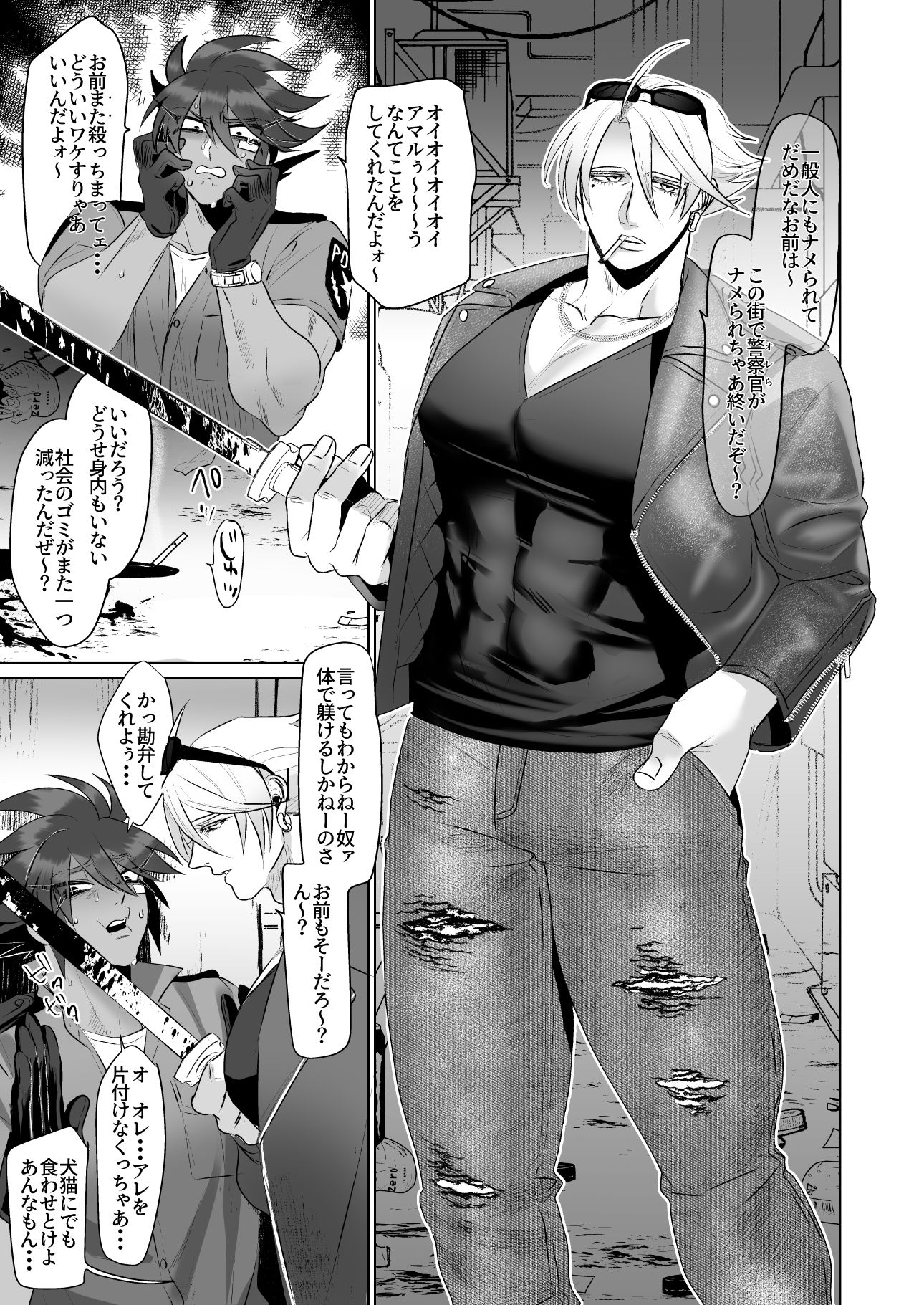 試し読み 2