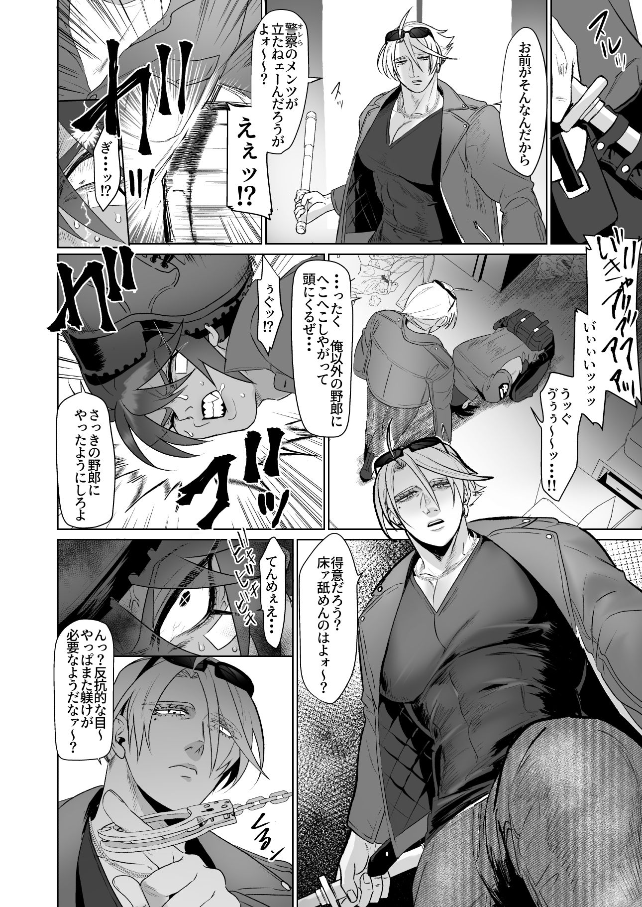 試し読み 5