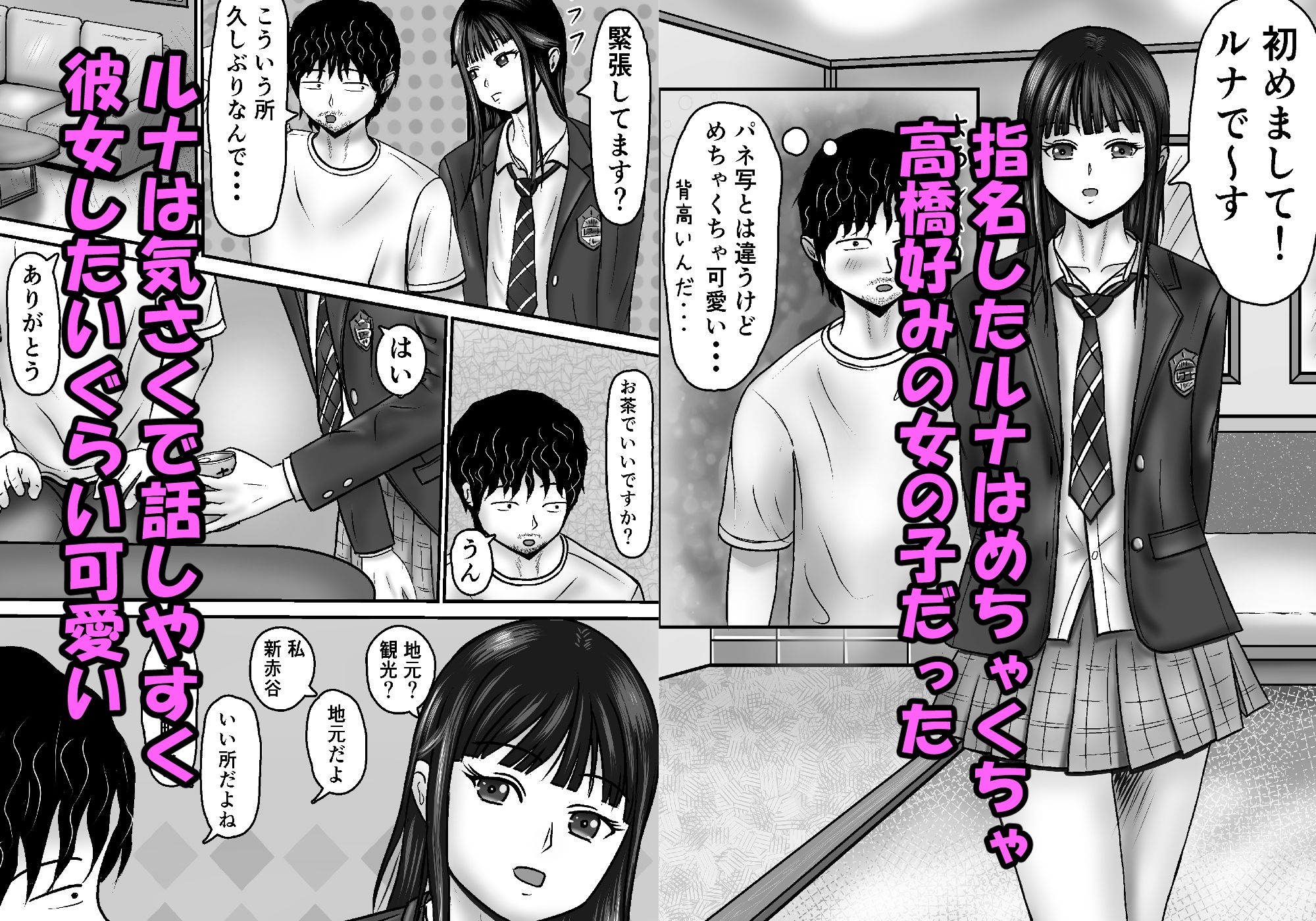 試し読み 2
