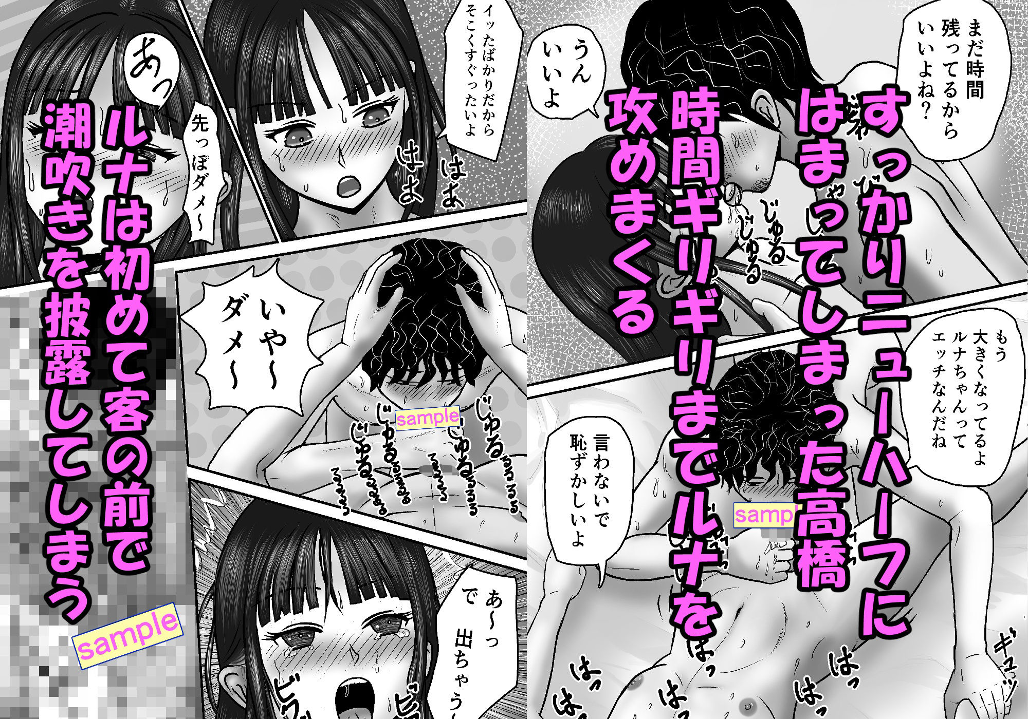 試し読み 9
