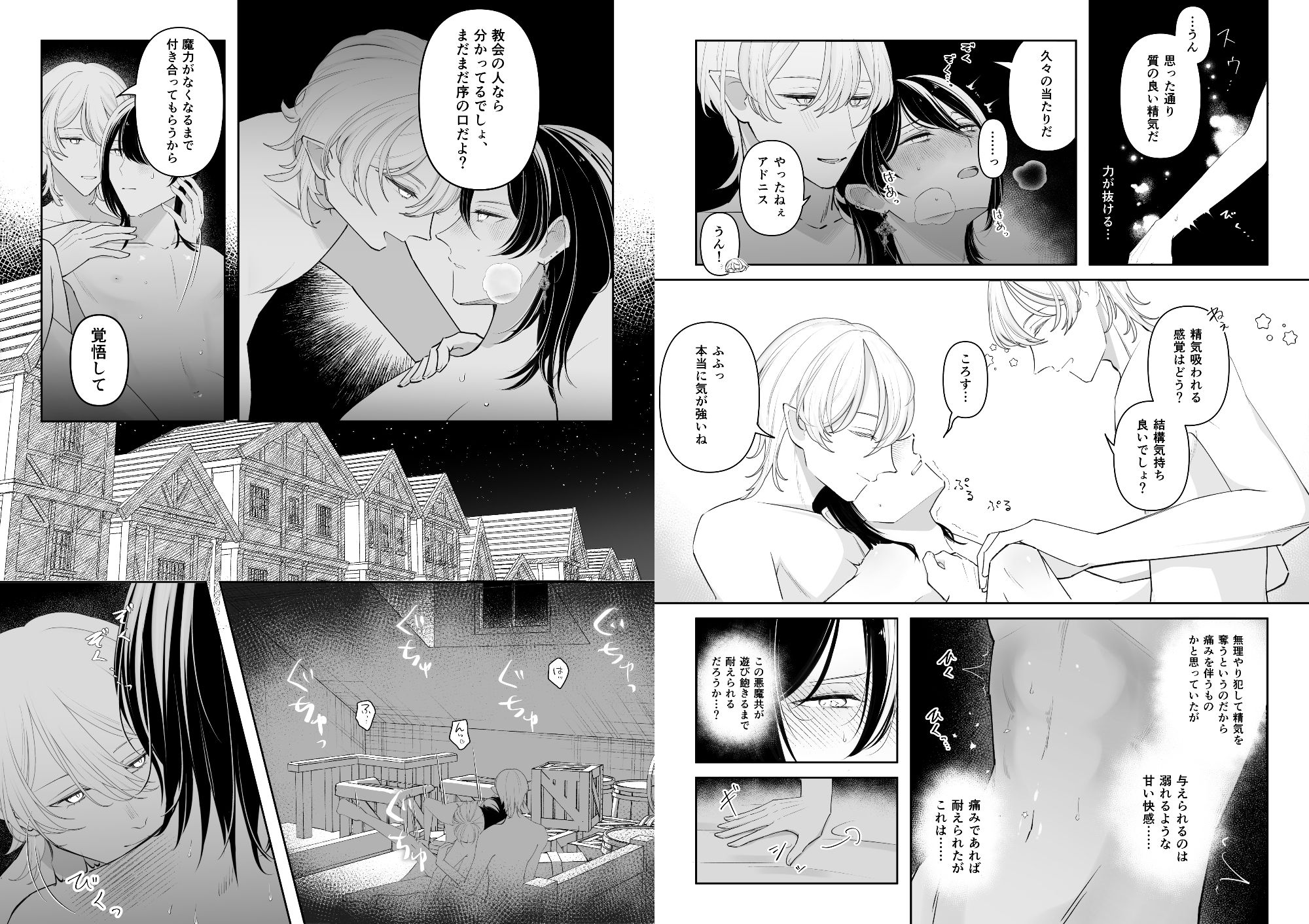 試し読み 3