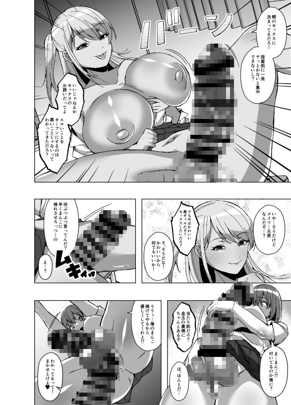 試し読み 9