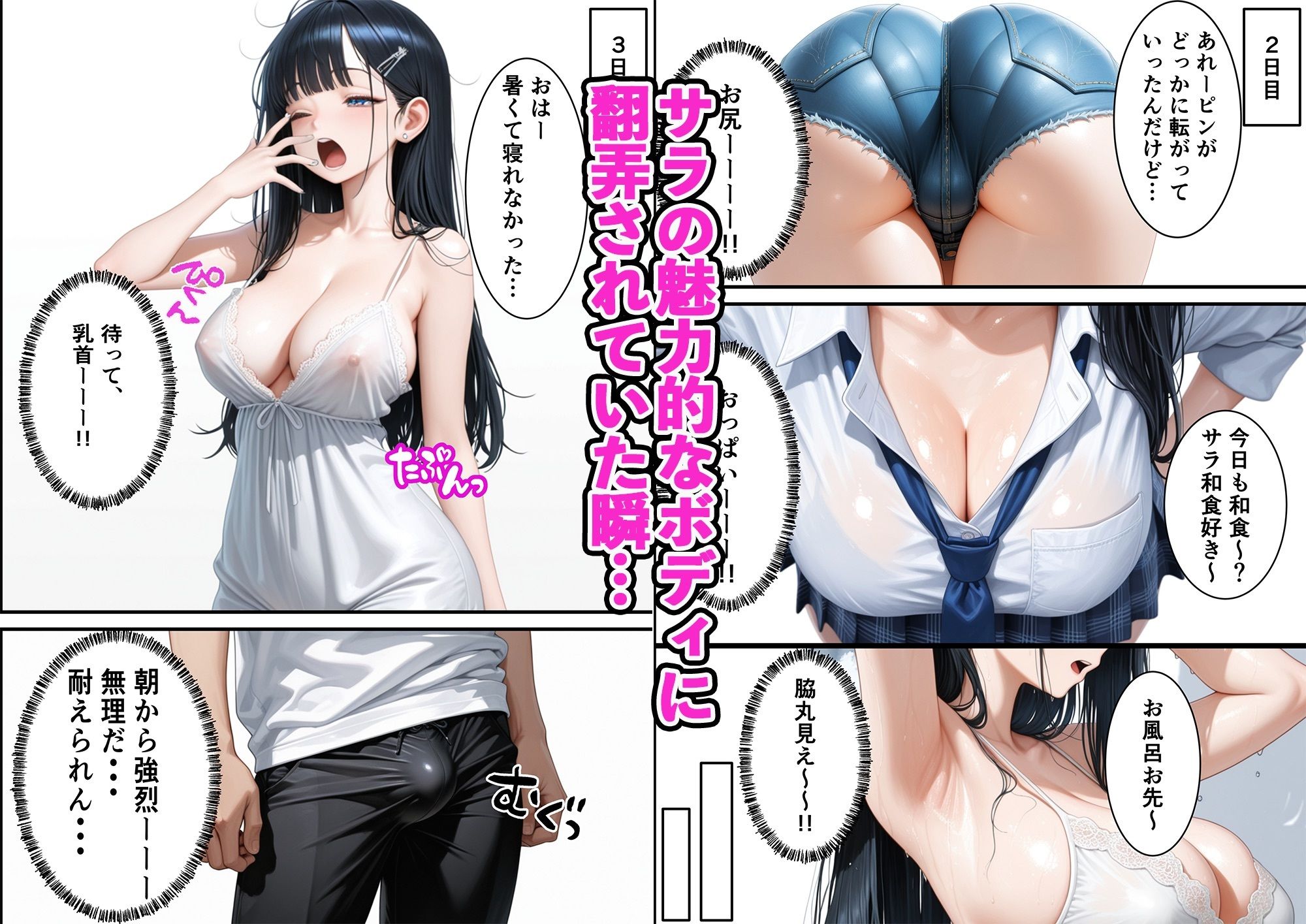 試し読み 4