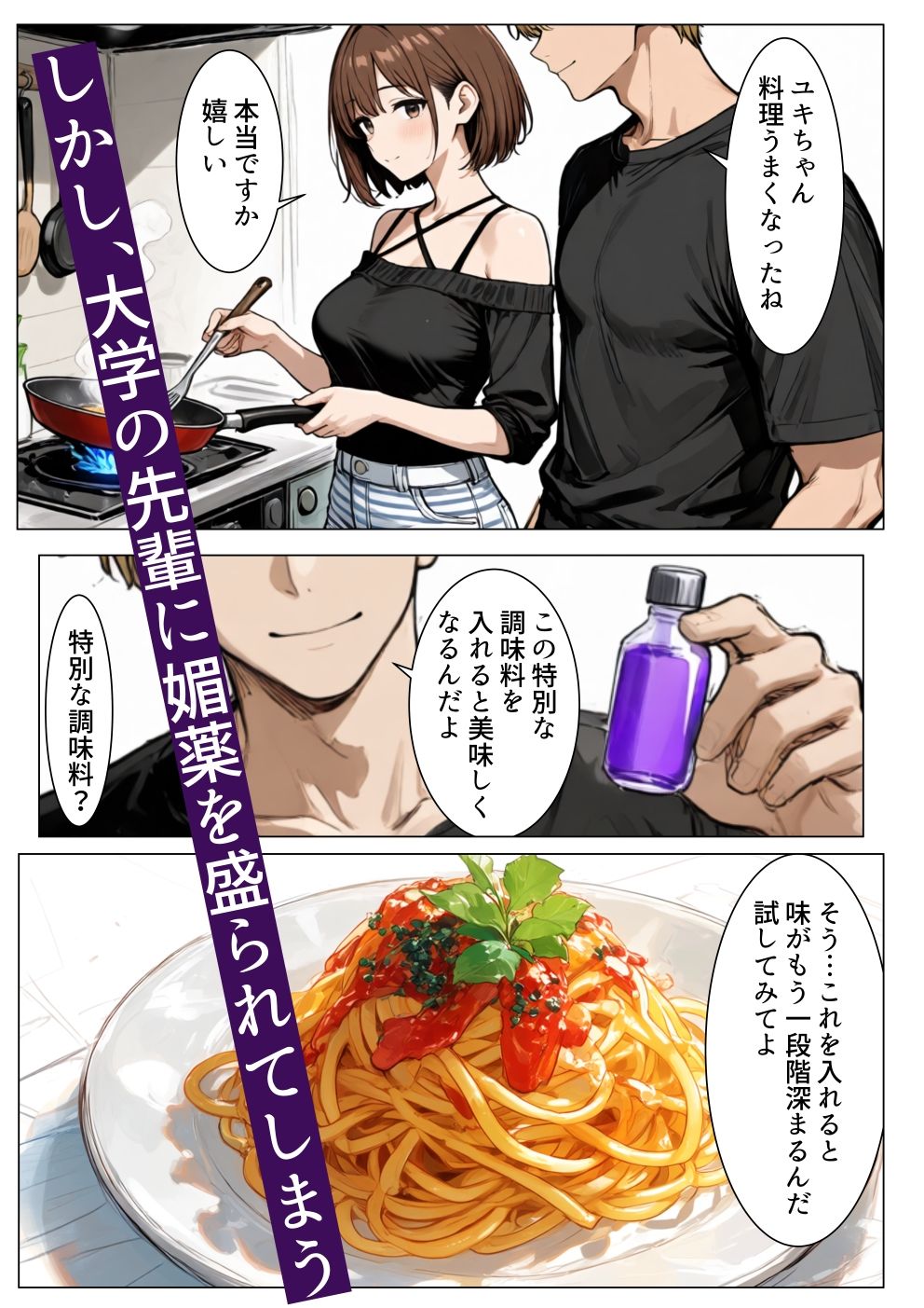 試し読み 2