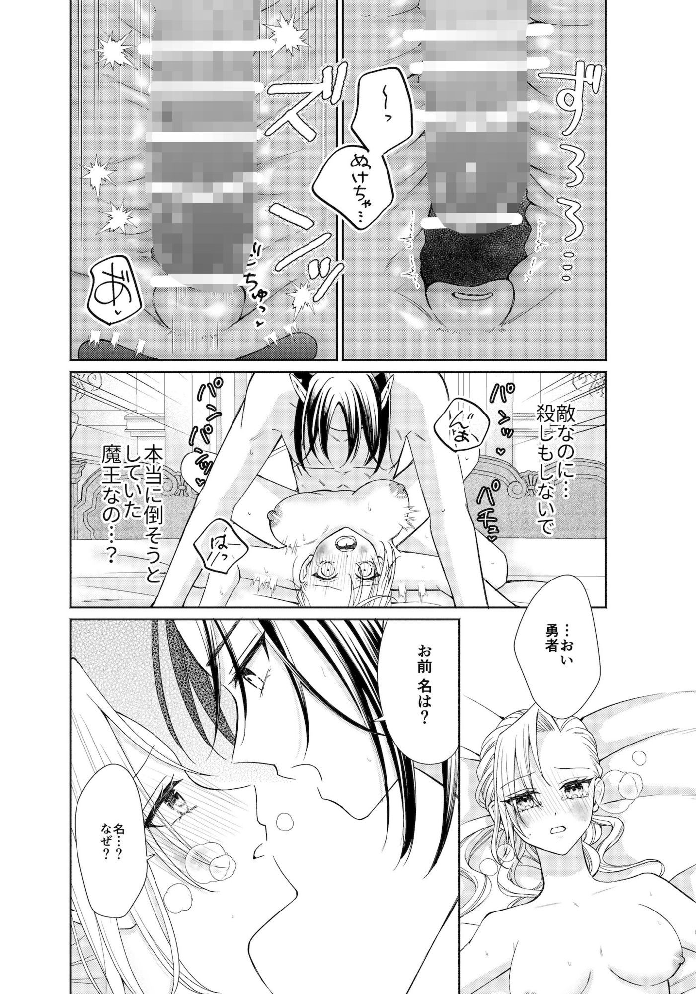 試し読み 9