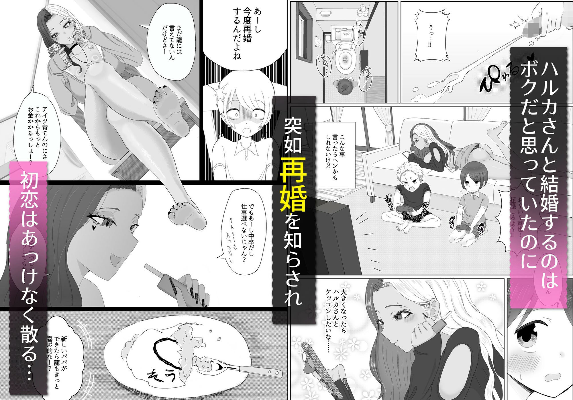 試し読み 7