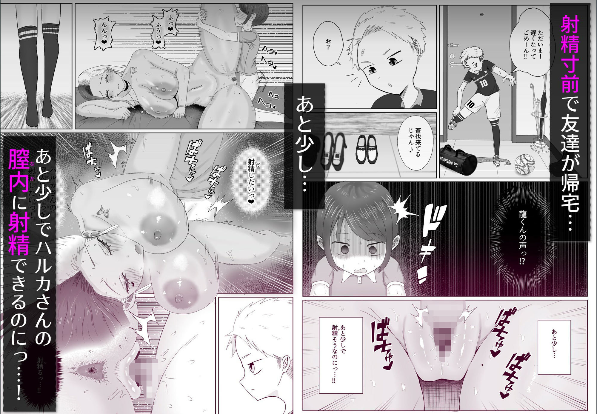 試し読み 10