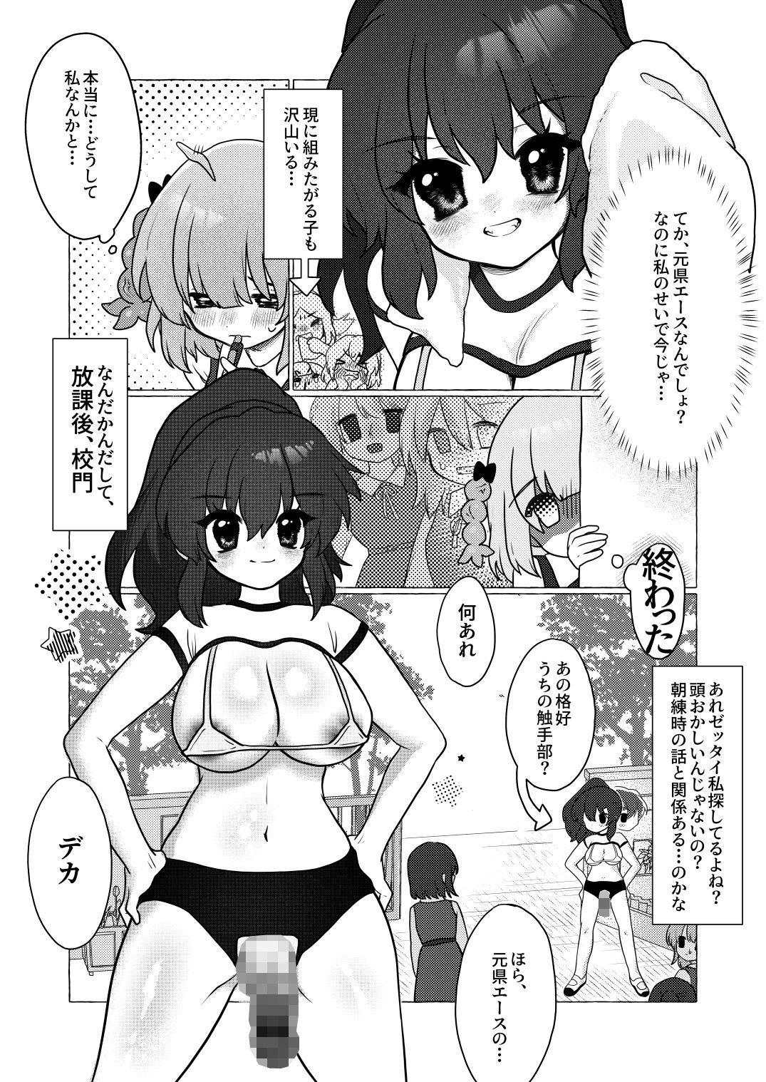 試し読み 8