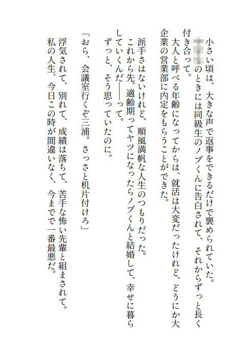 試し読み 2