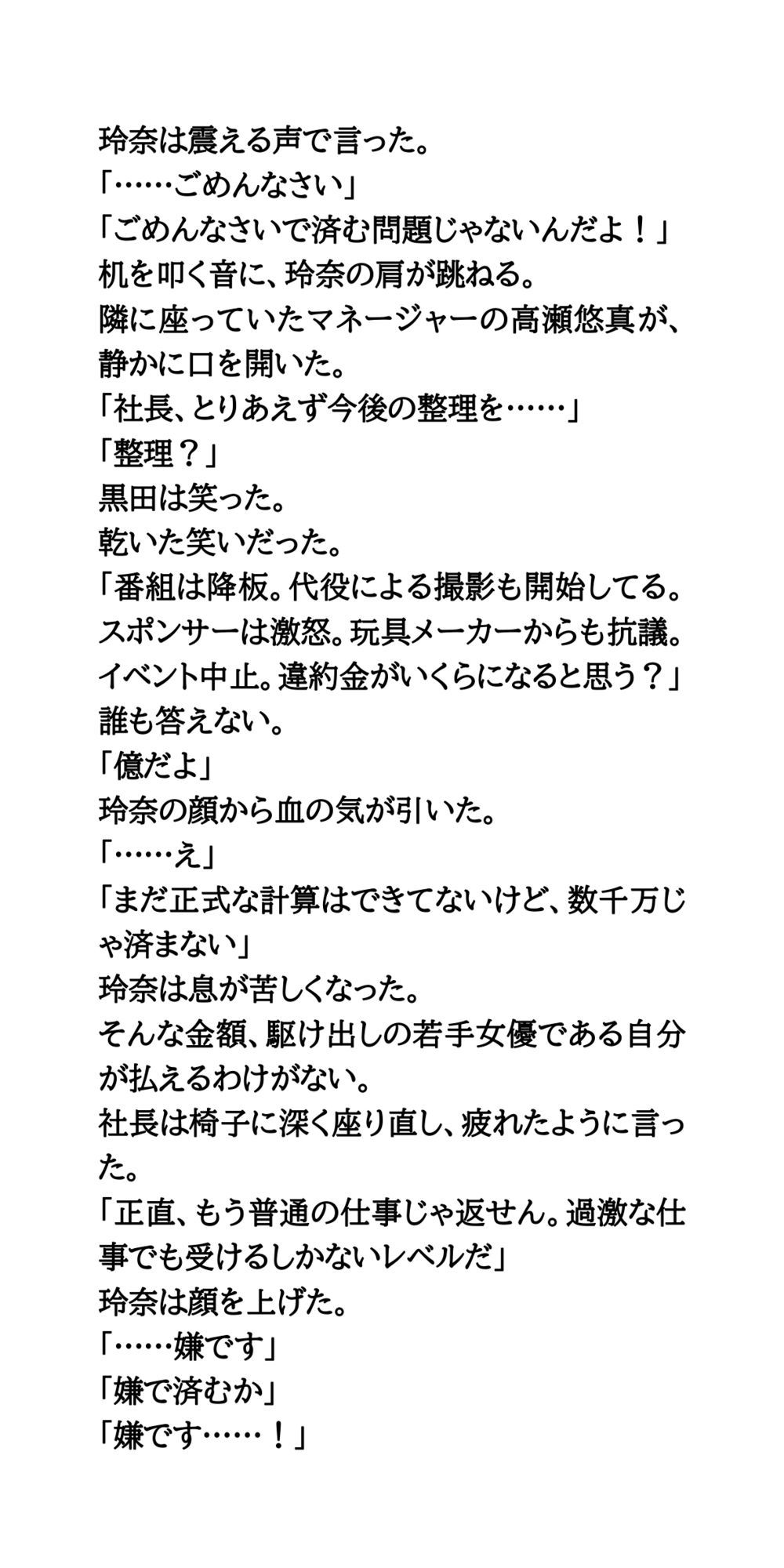 試し読み 2