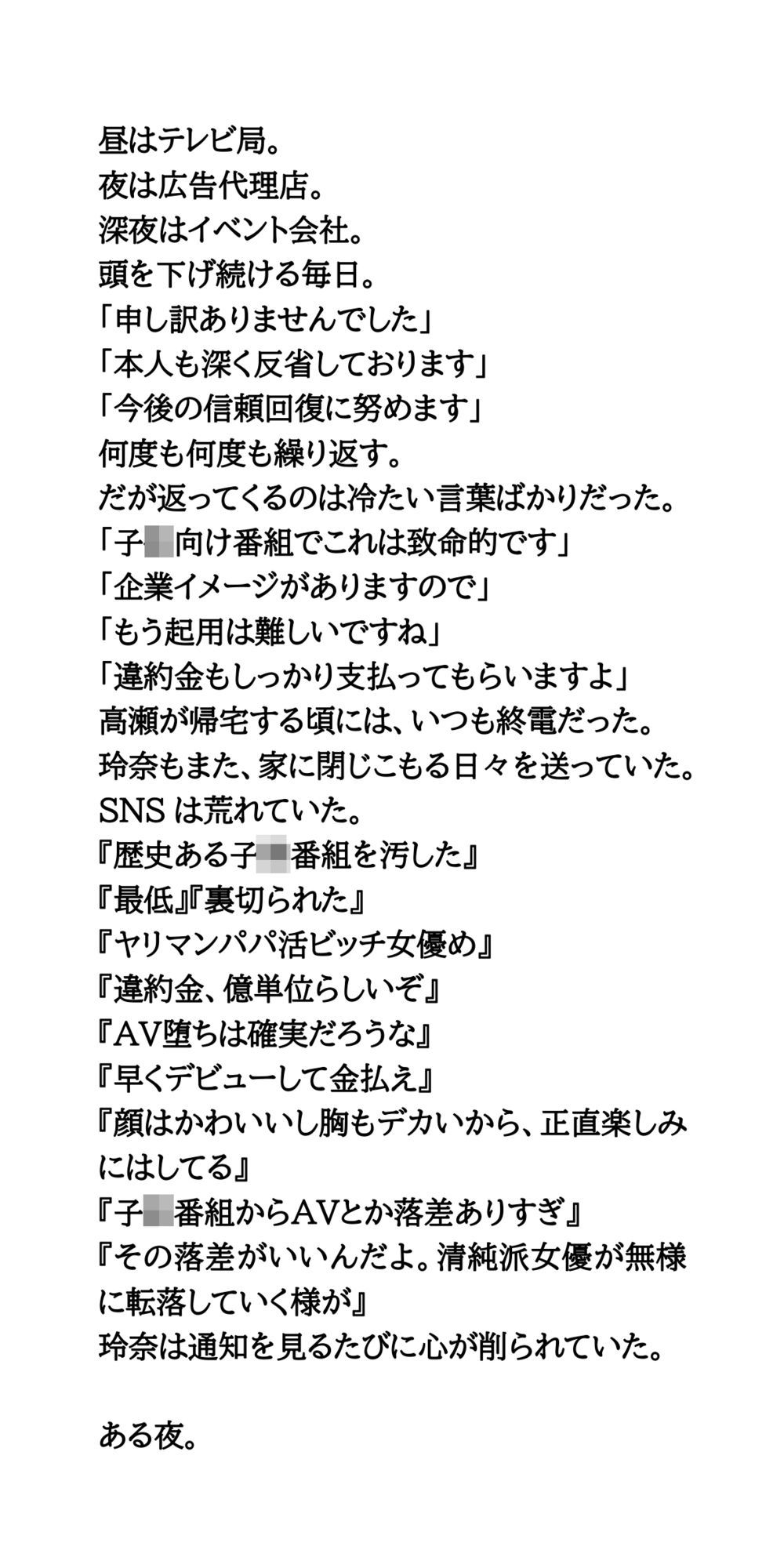 試し読み 4