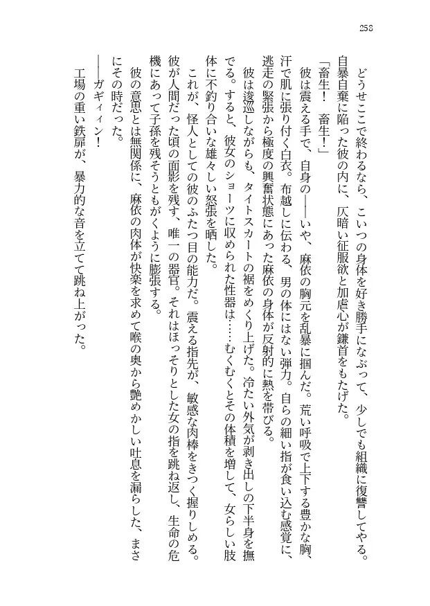 試し読み 8