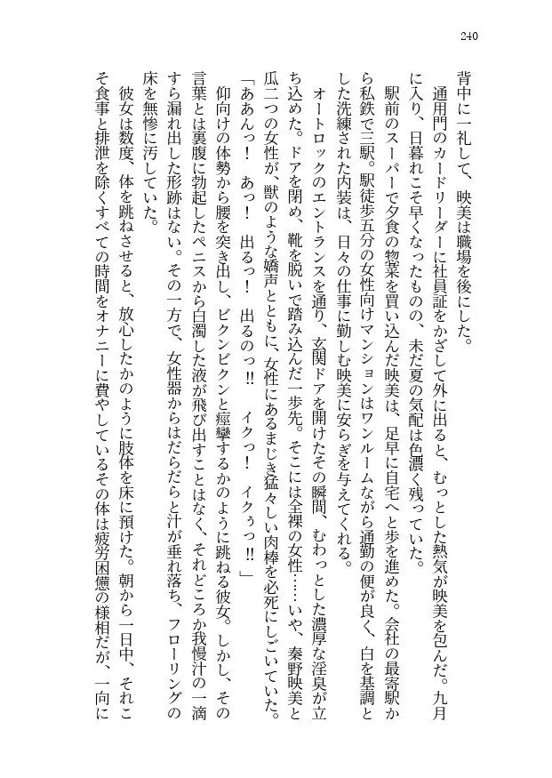 試し読み 10