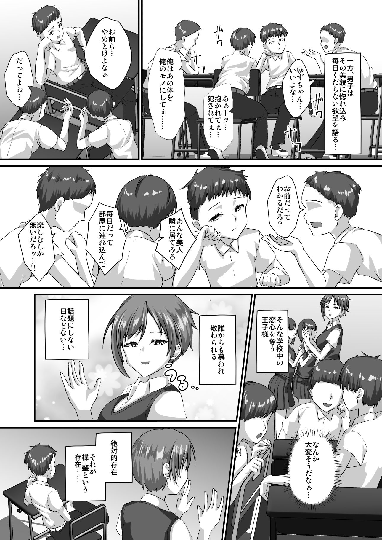 試し読み 4