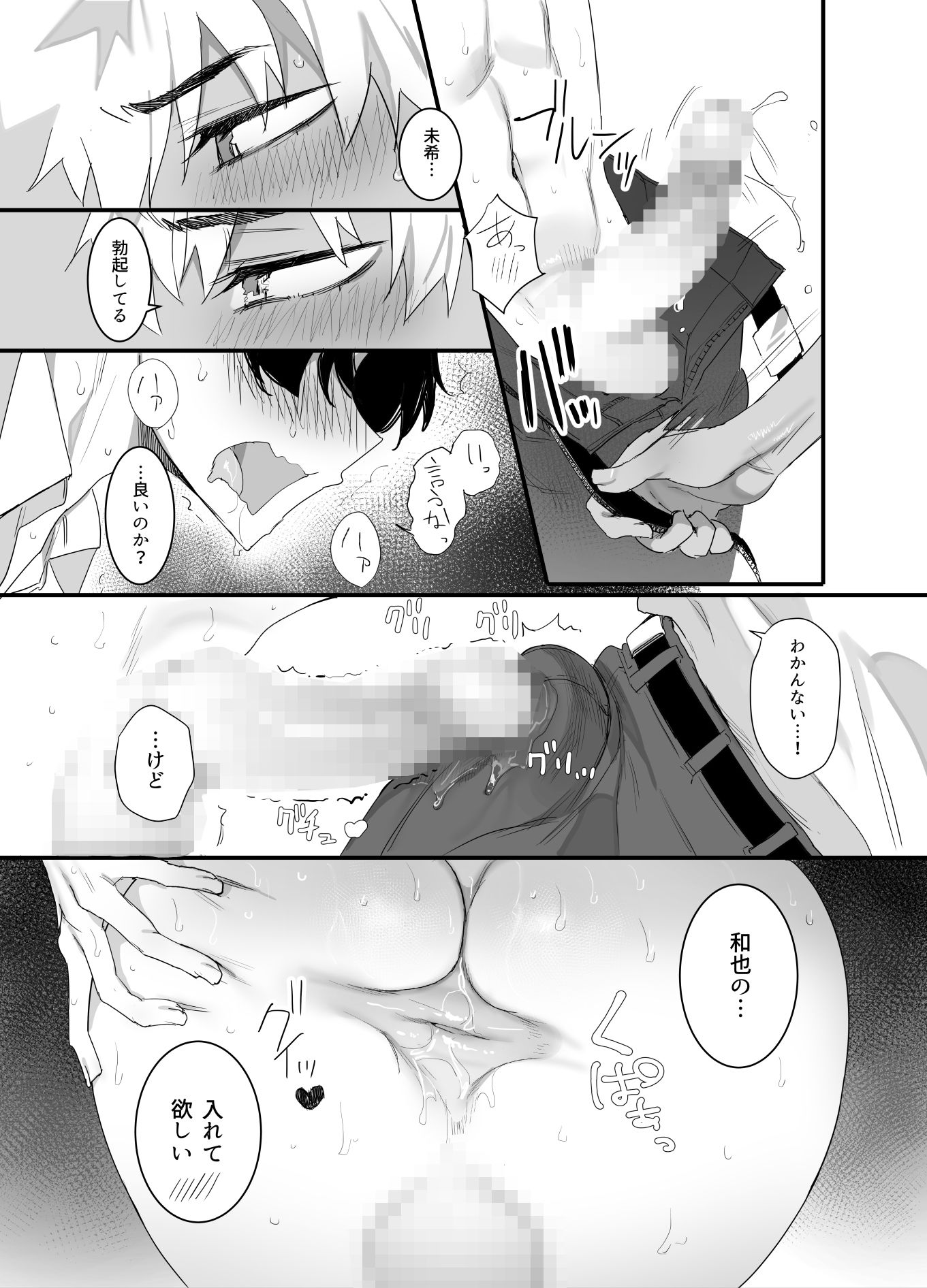試し読み 3
