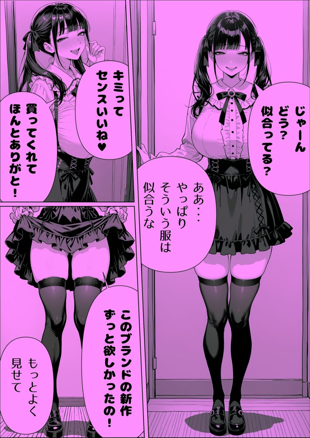 試し読み 1