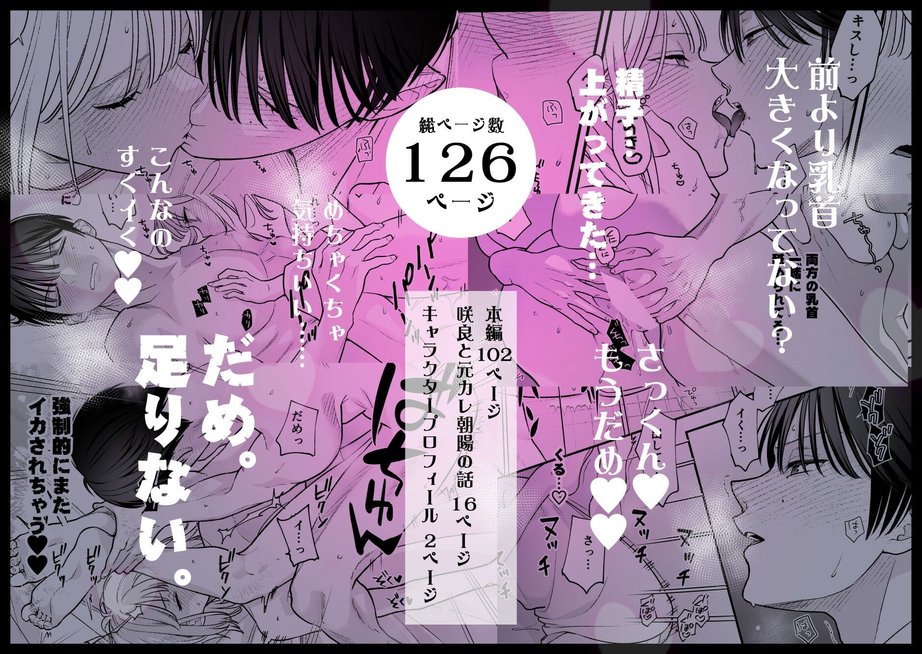 試し読み 8