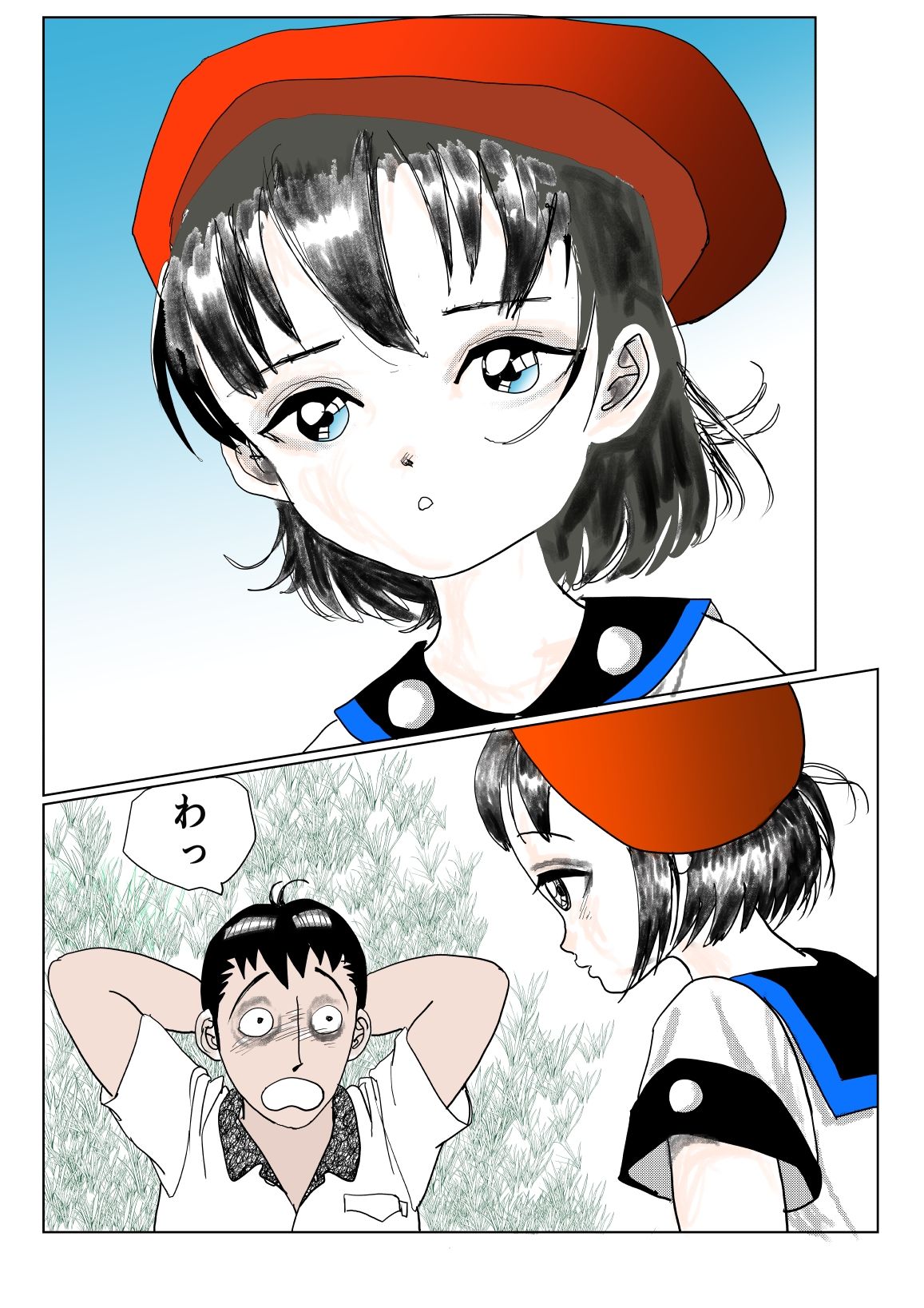 試し読み 2