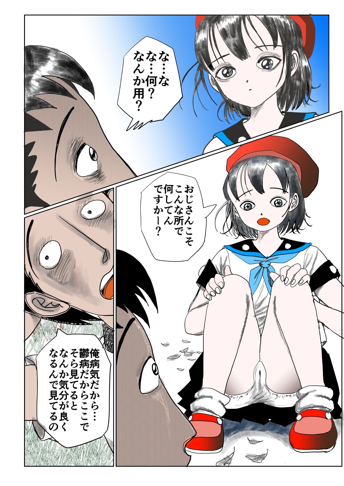 試し読み 3