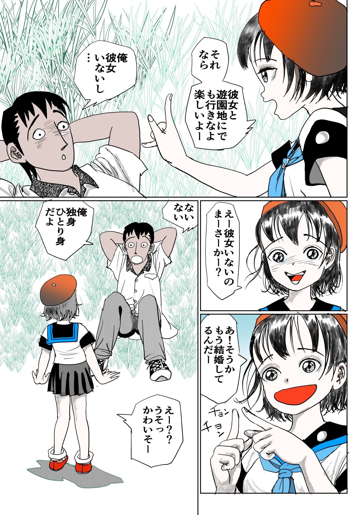 試し読み 4